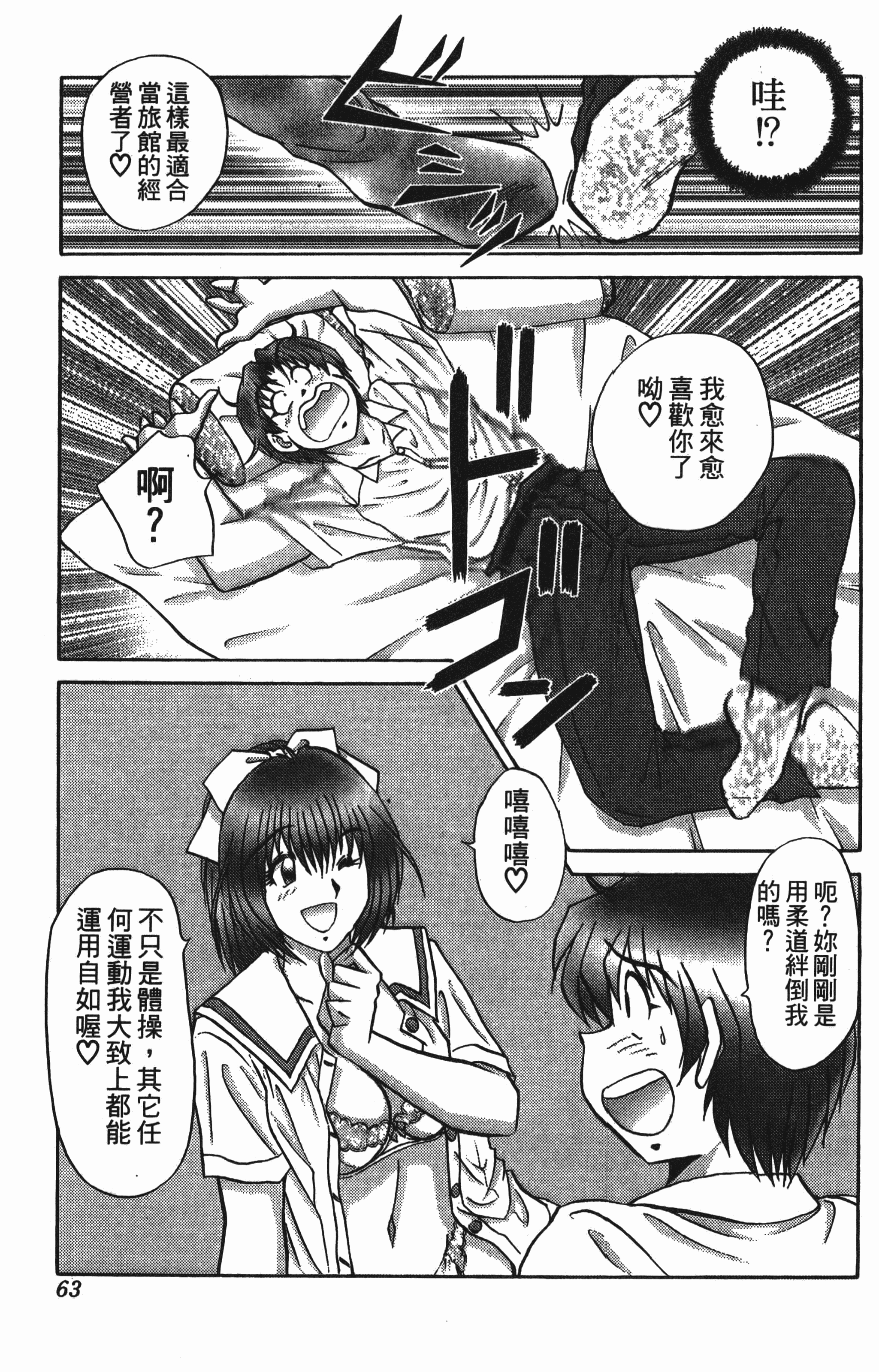 Page 63