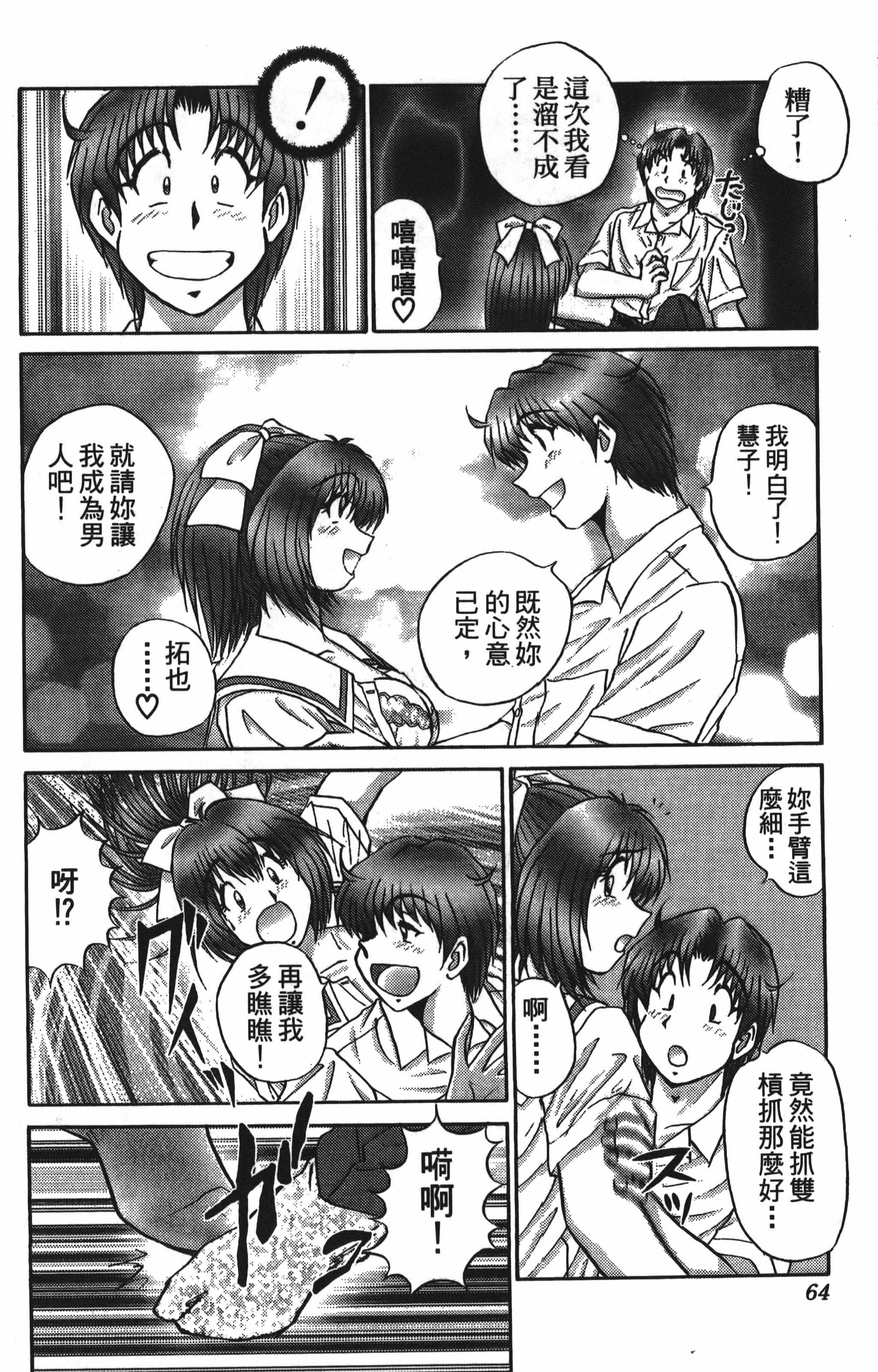 Page 64