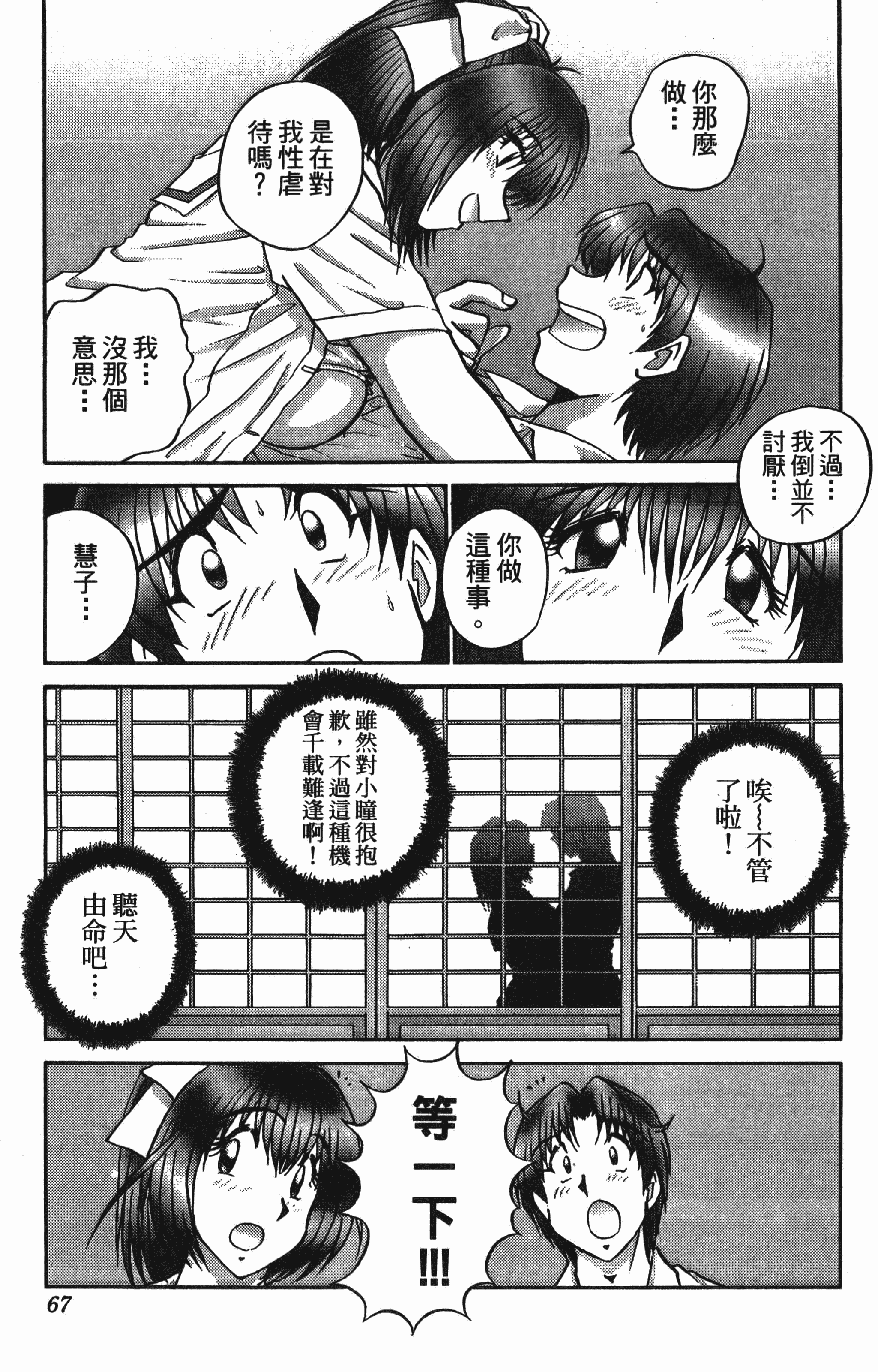 Page 67