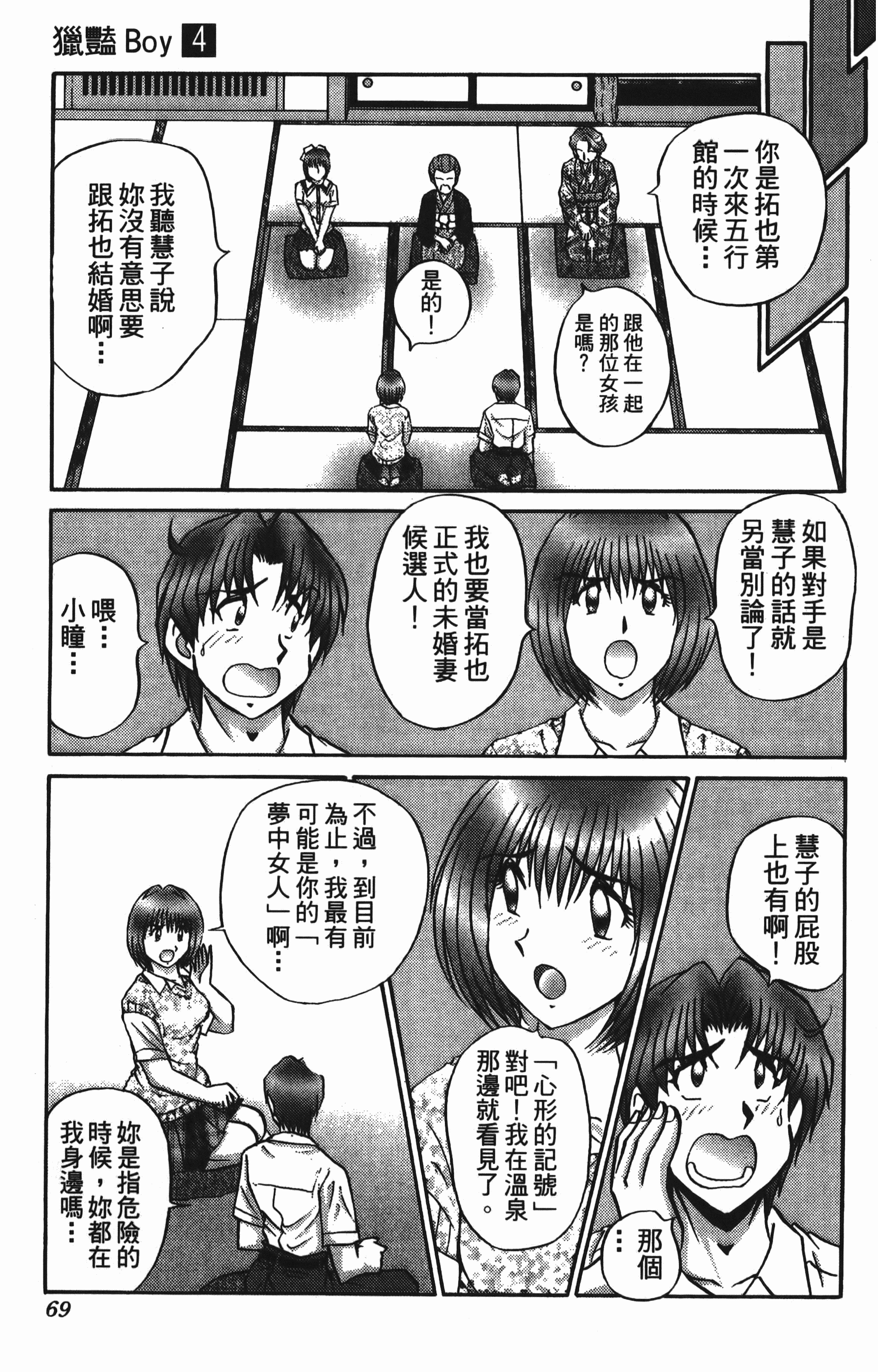 Page 69