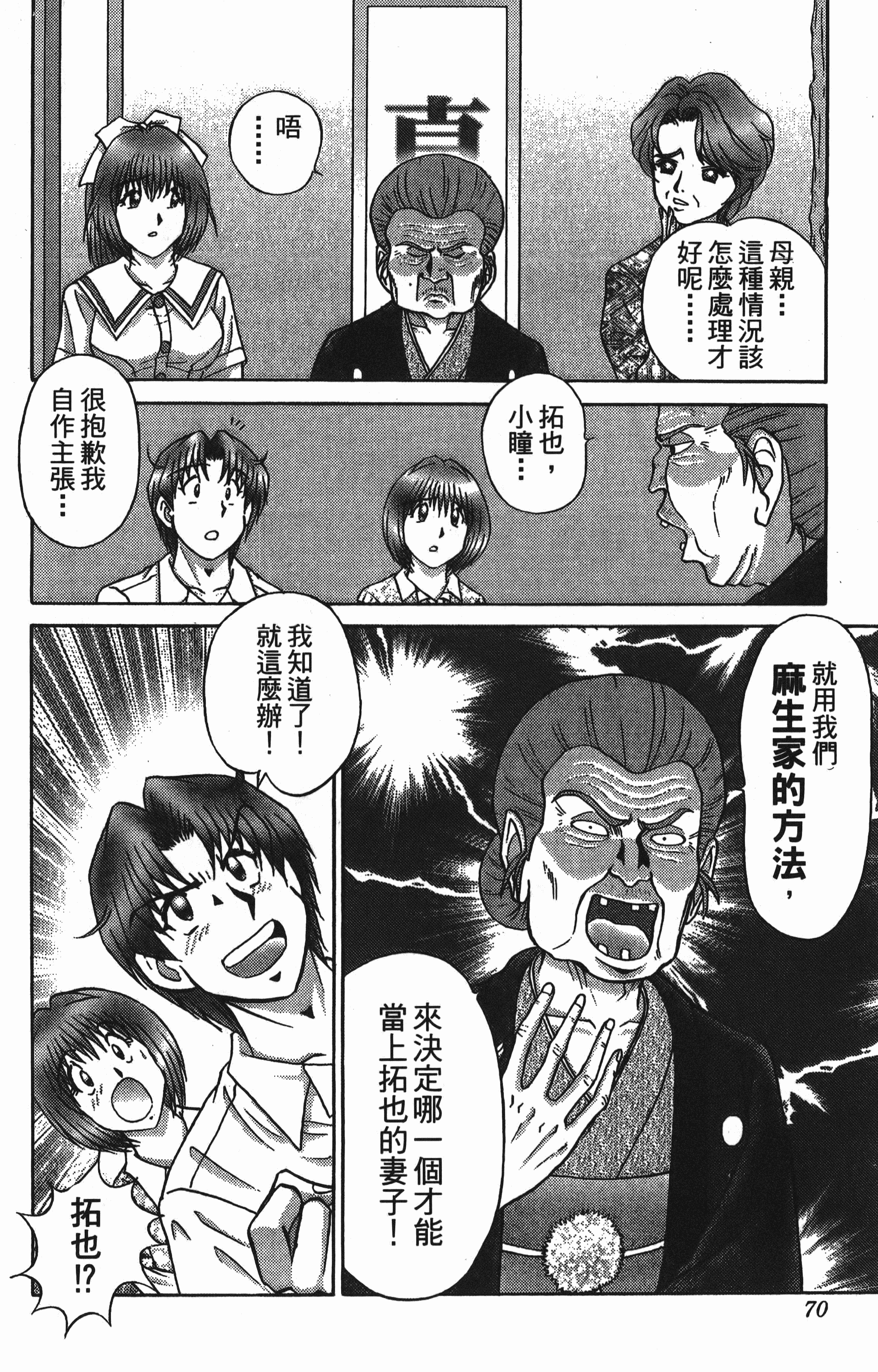 Page 70