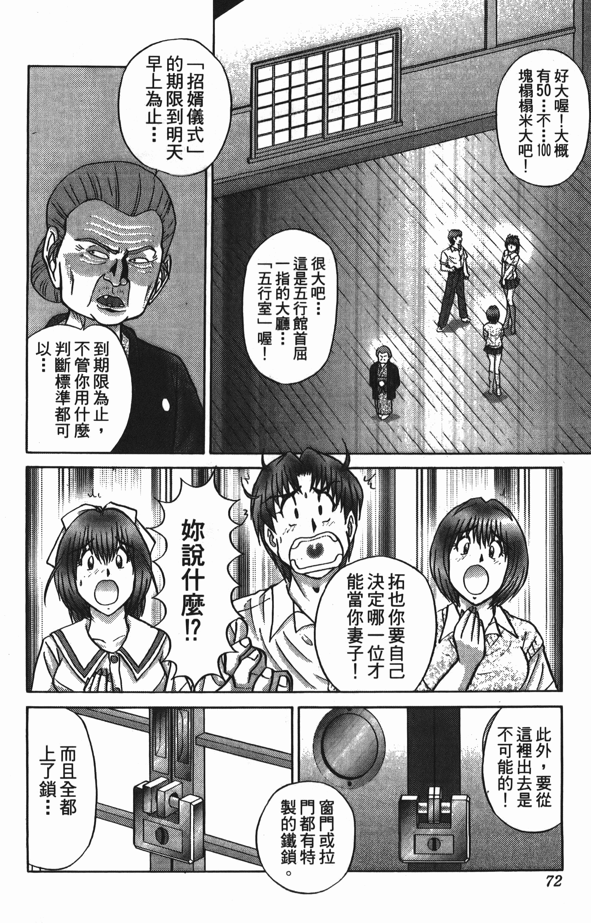 Page 72