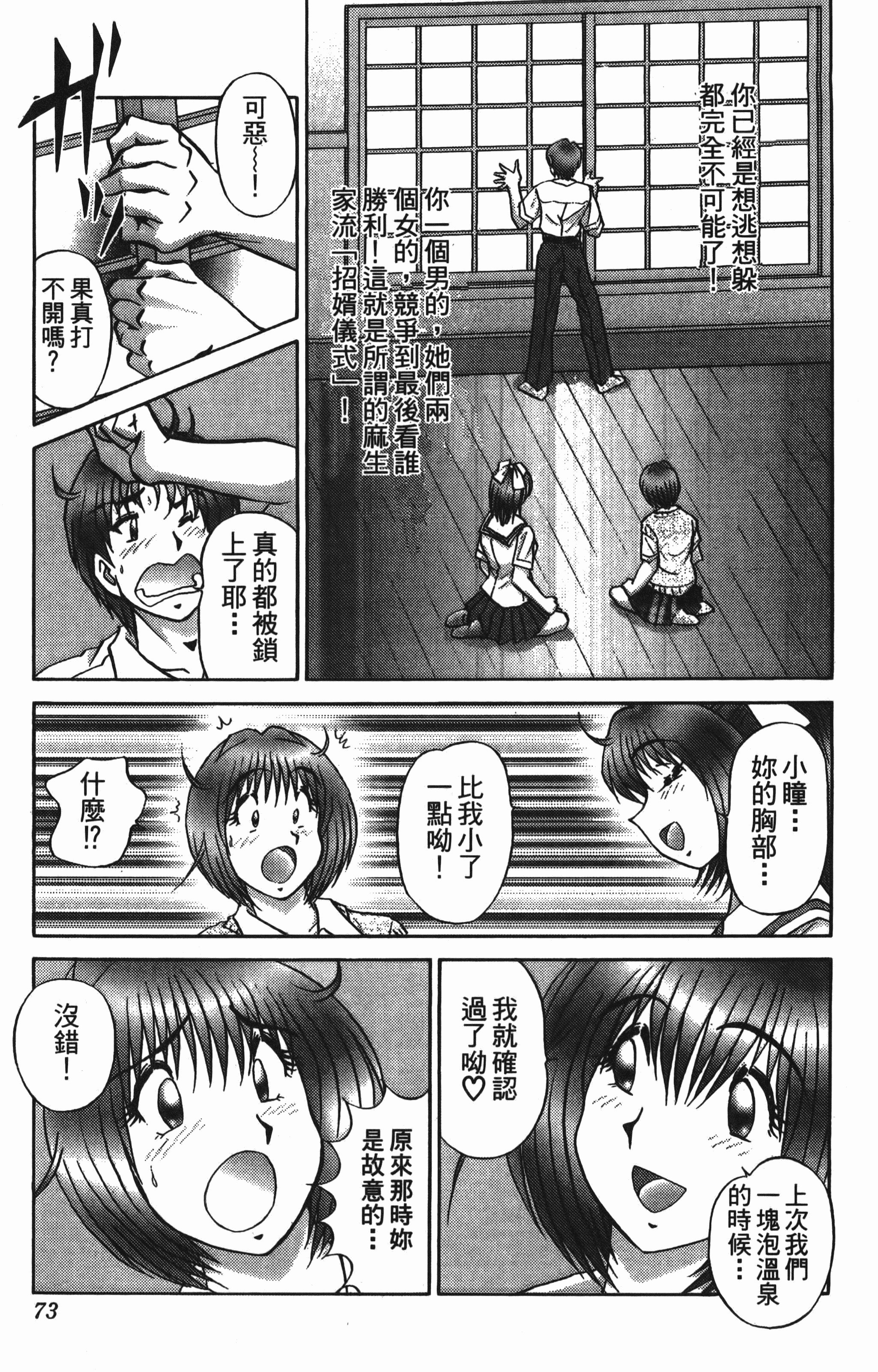 Page 73
