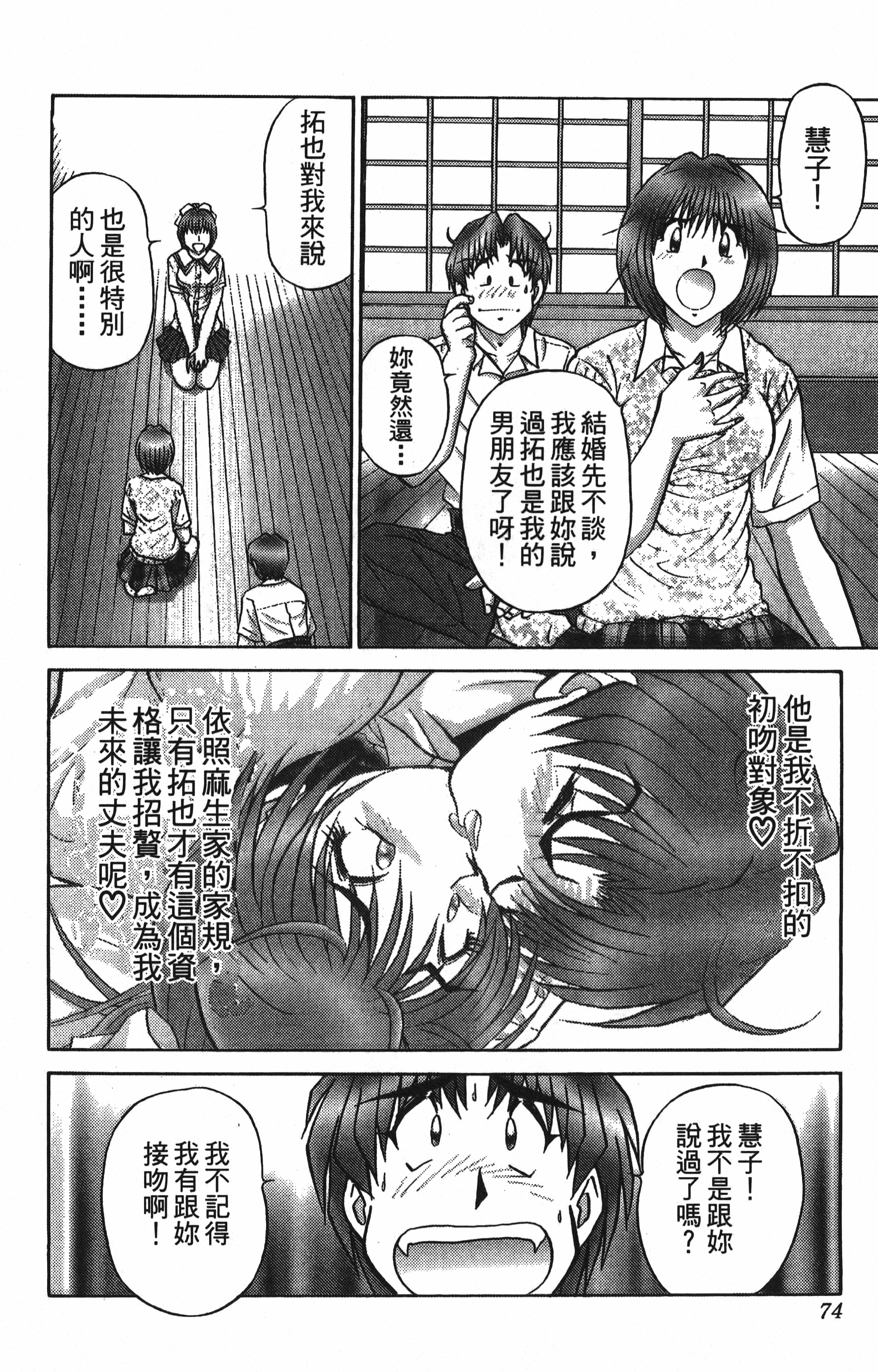 Page 74