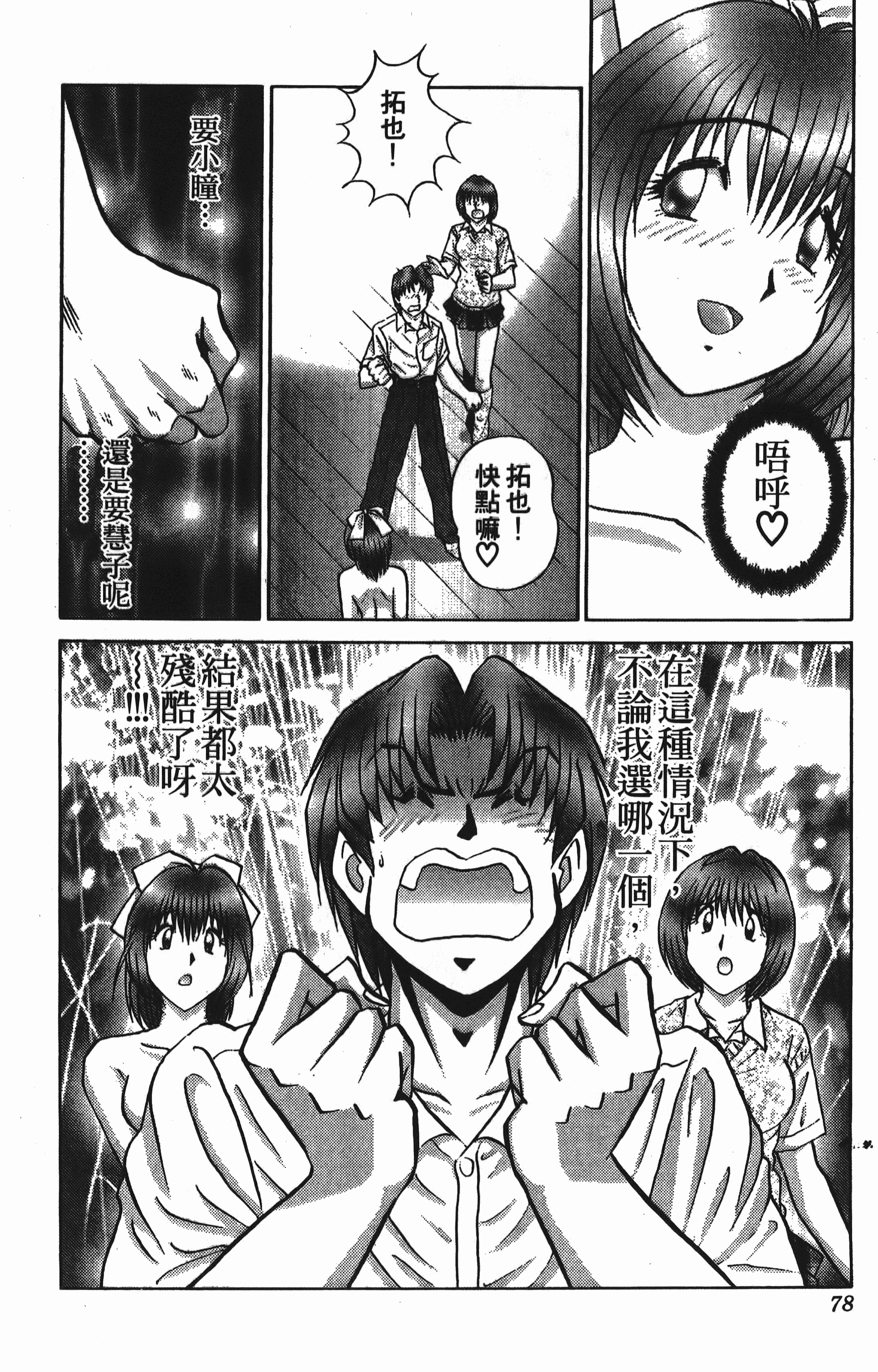 Page 78