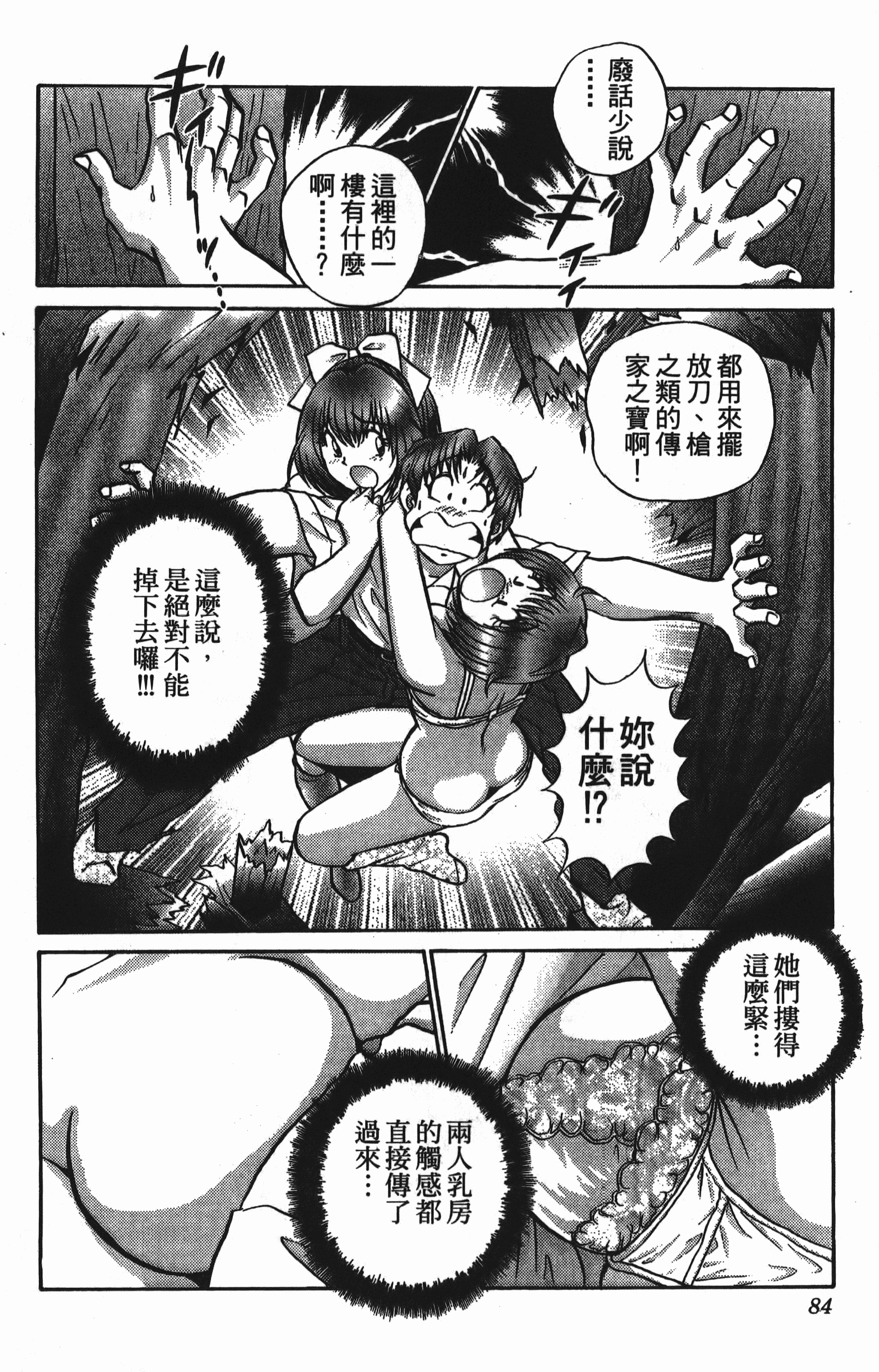 Page 84