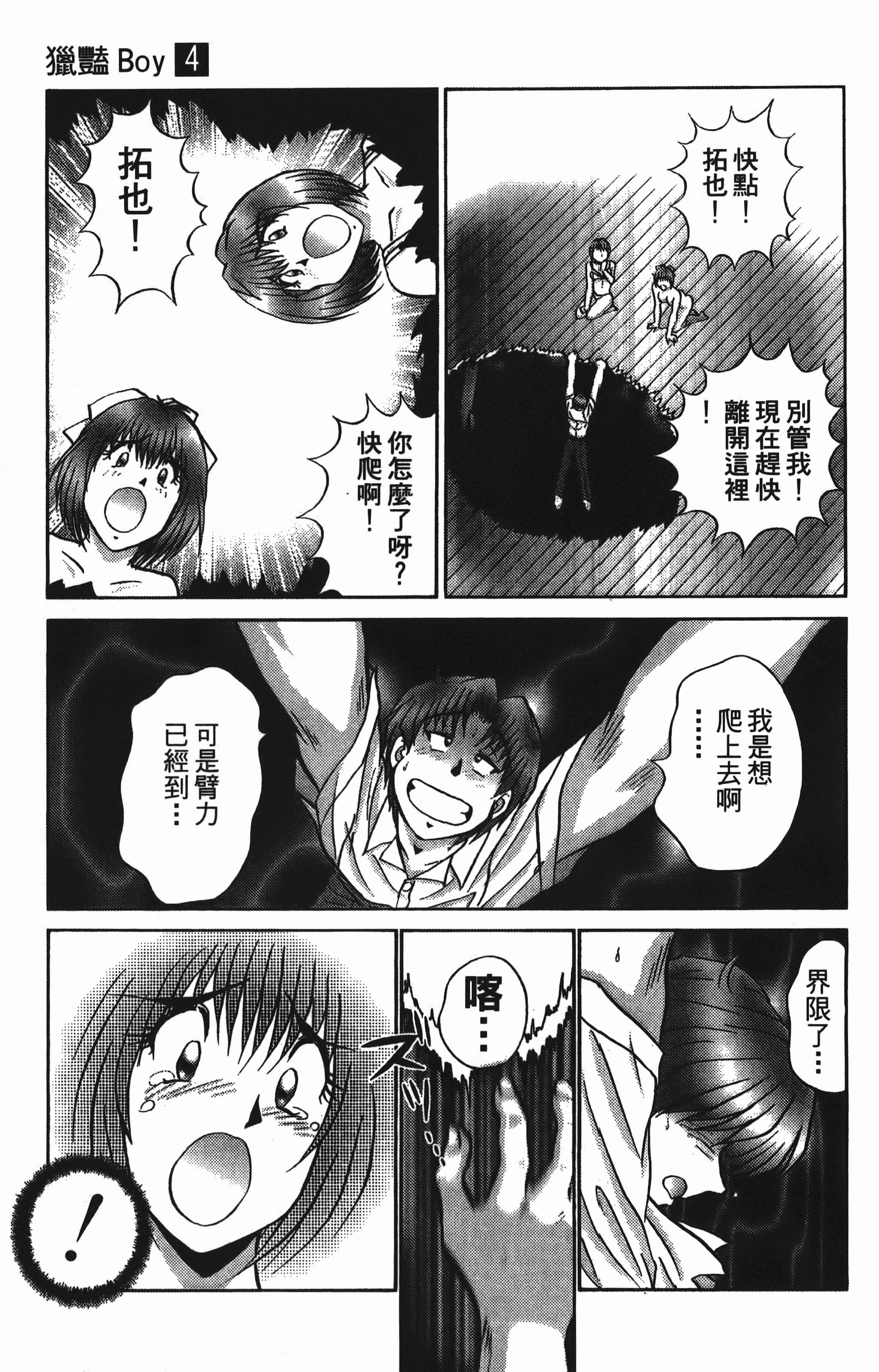 Page 87