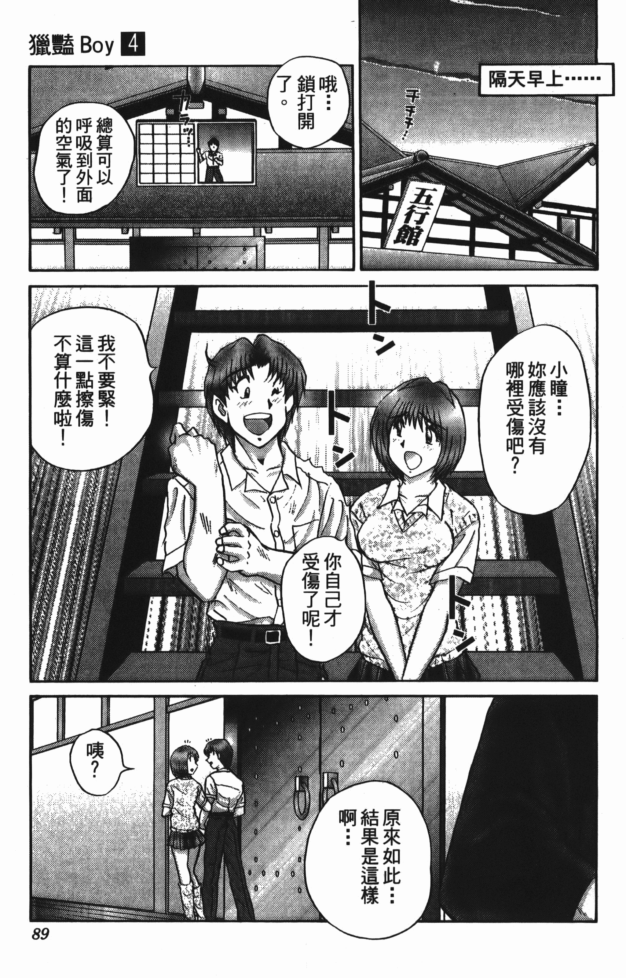 Page 89