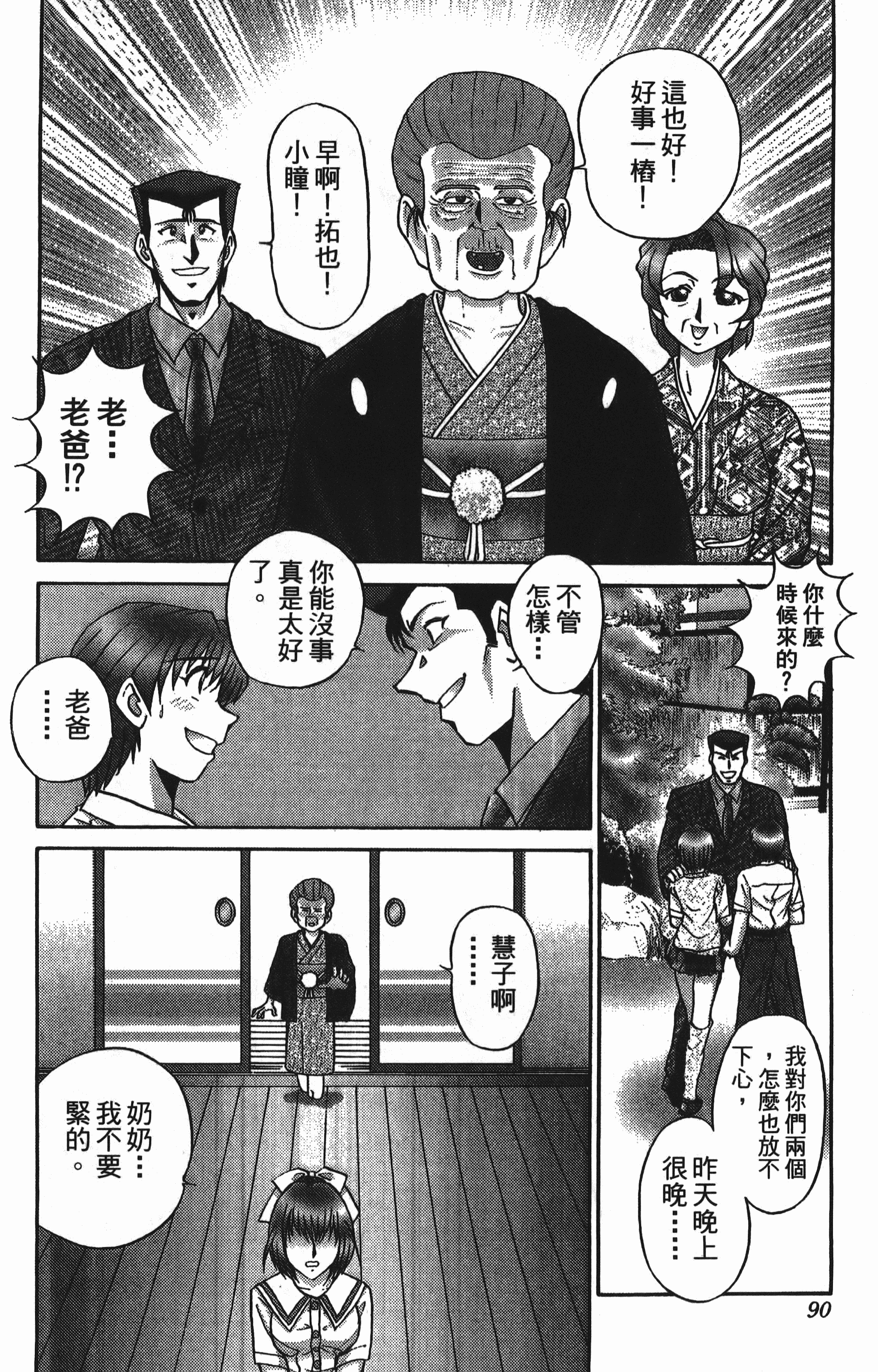 Page 90