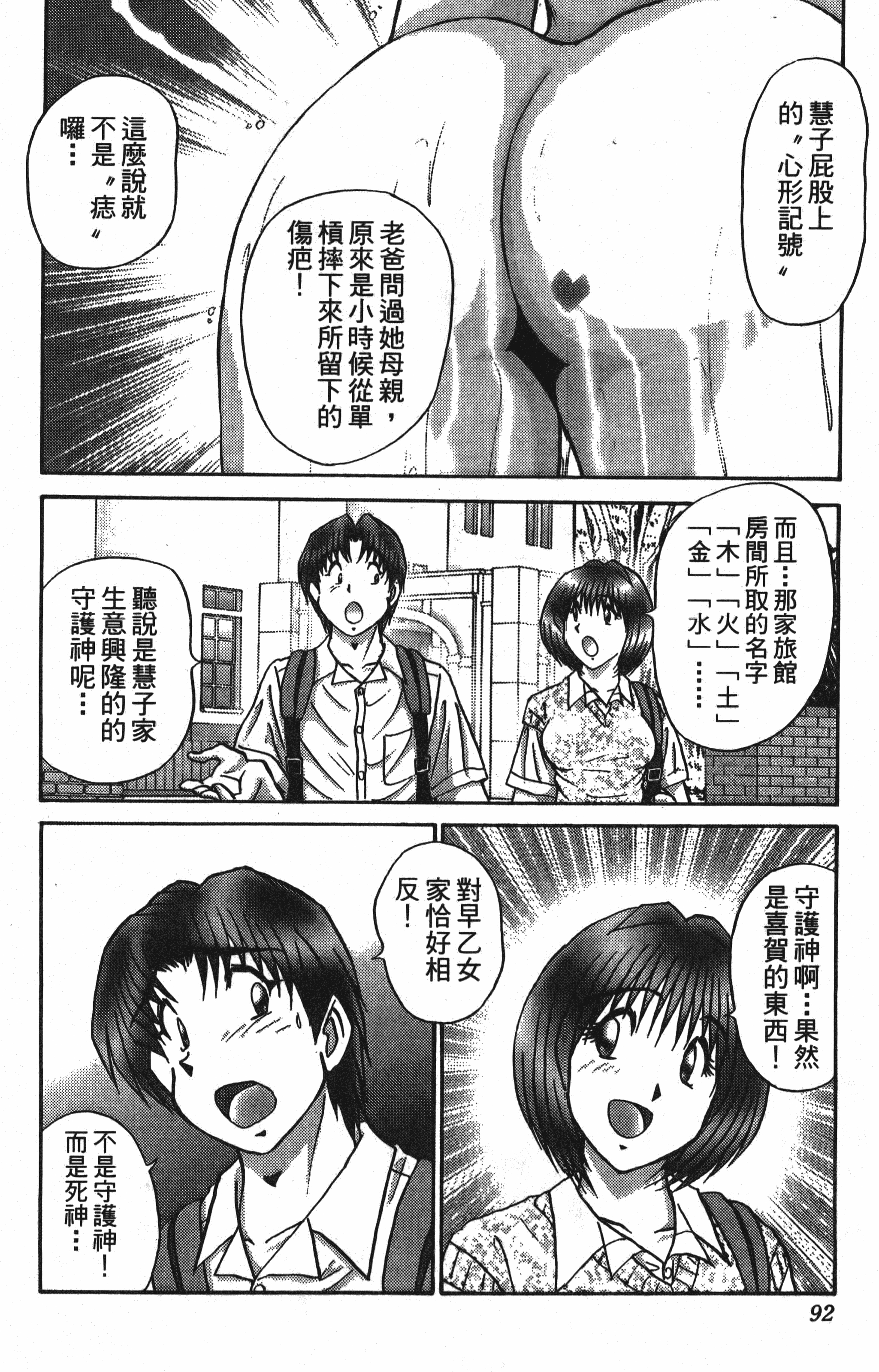Page 92