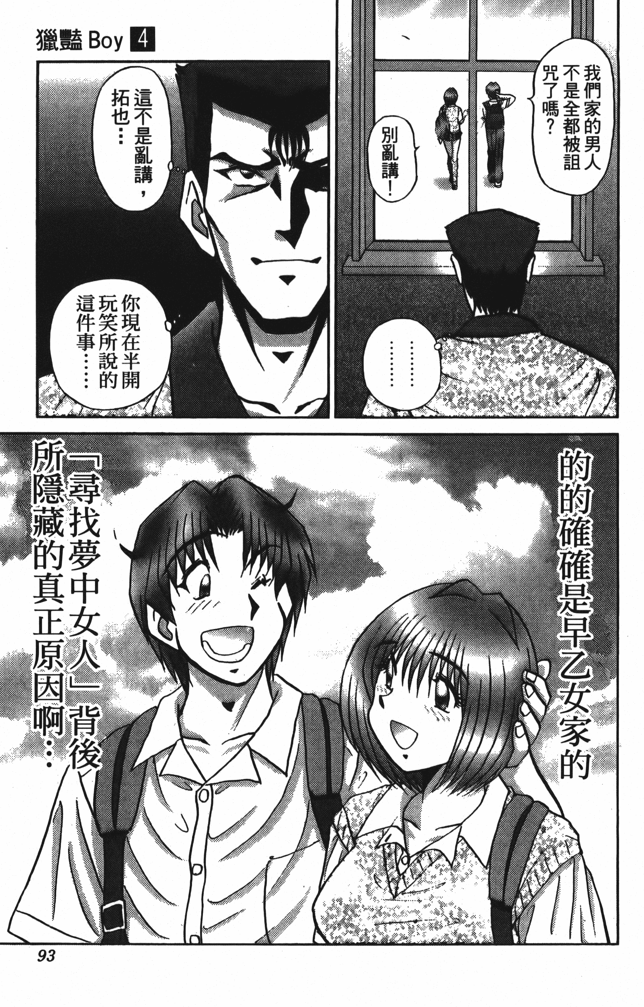 Page 93