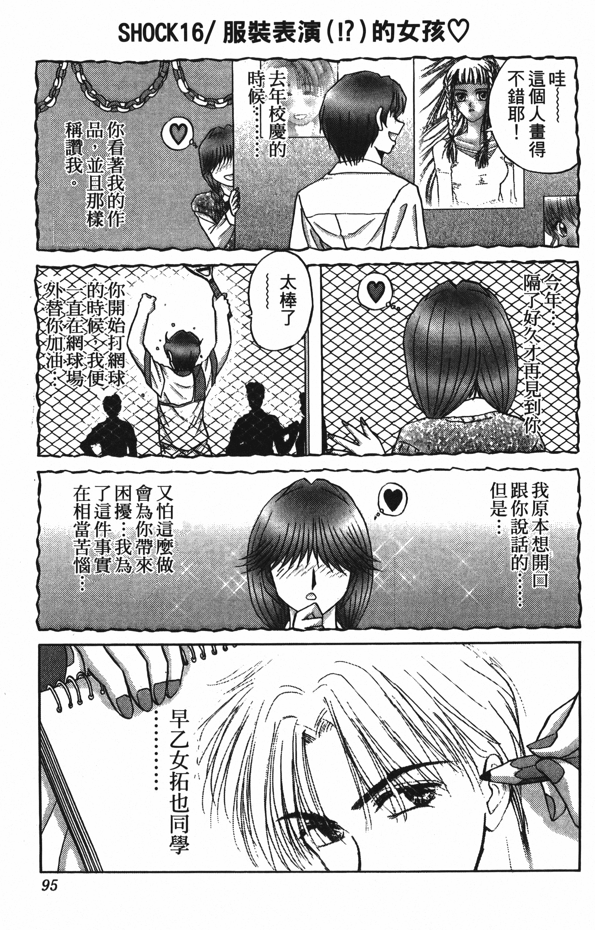 Page 95