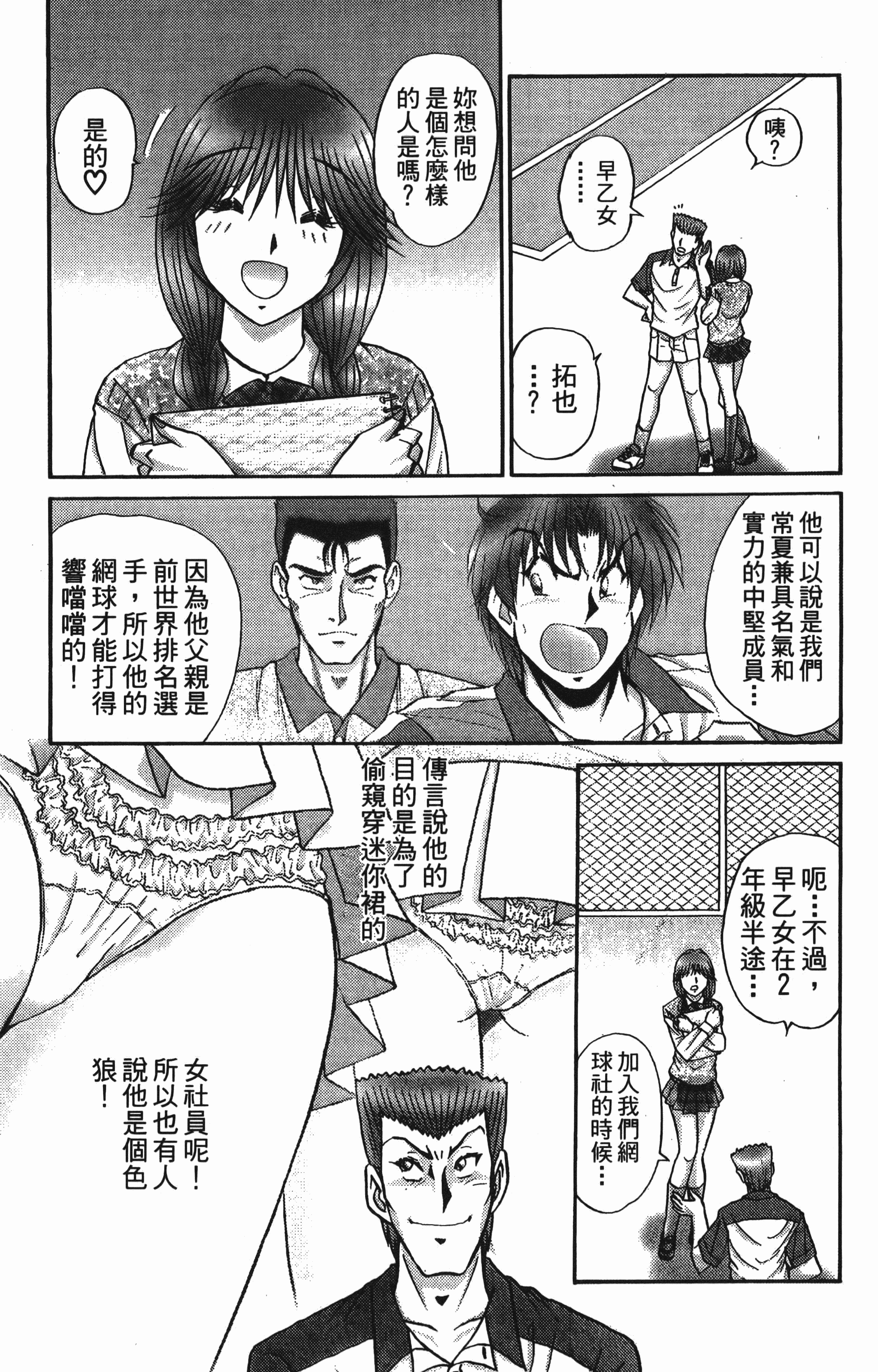 Page 99