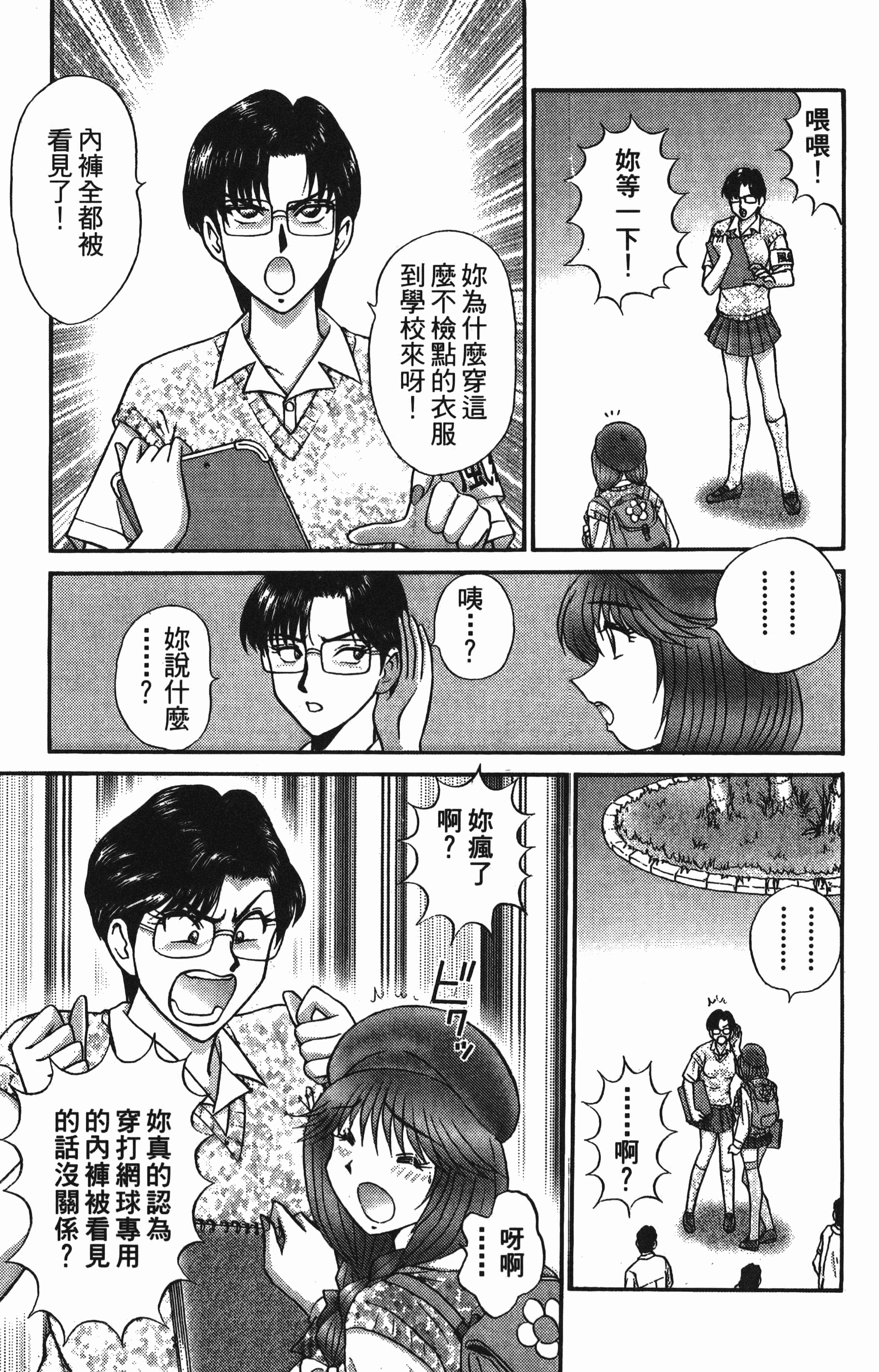 Page 103