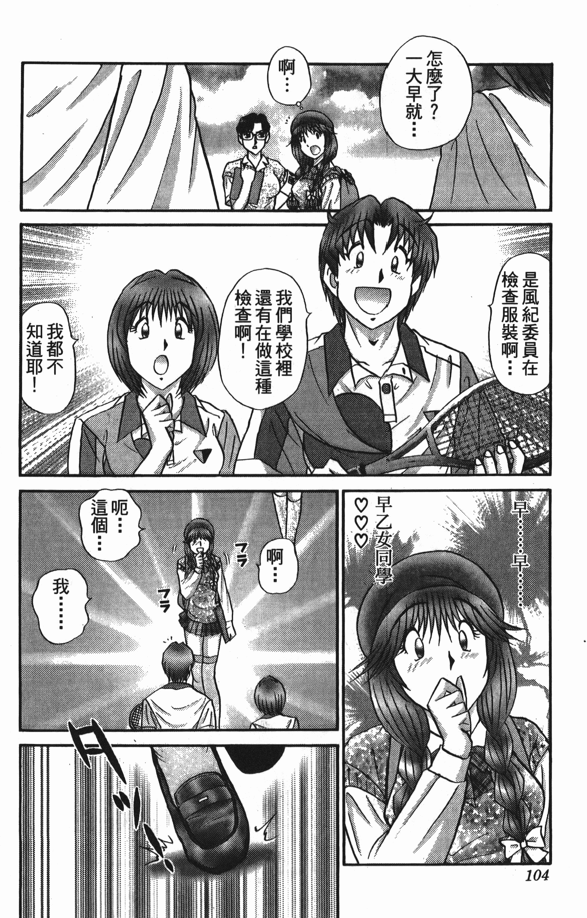 Page 104