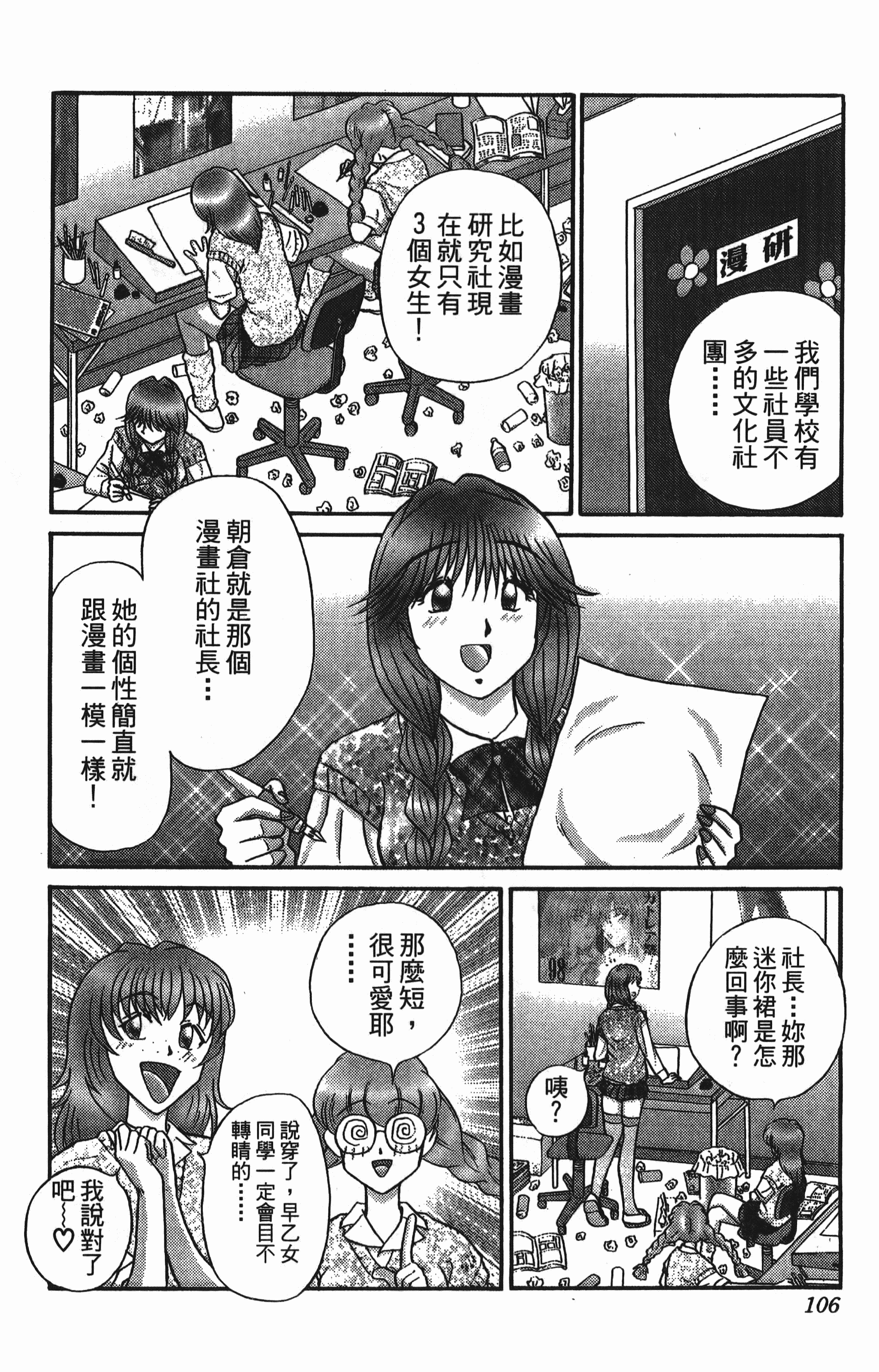 Page 106