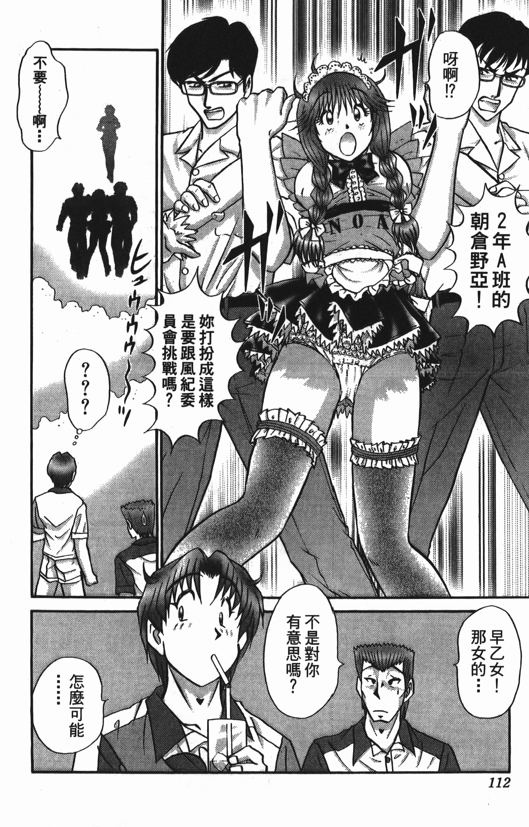Page 112