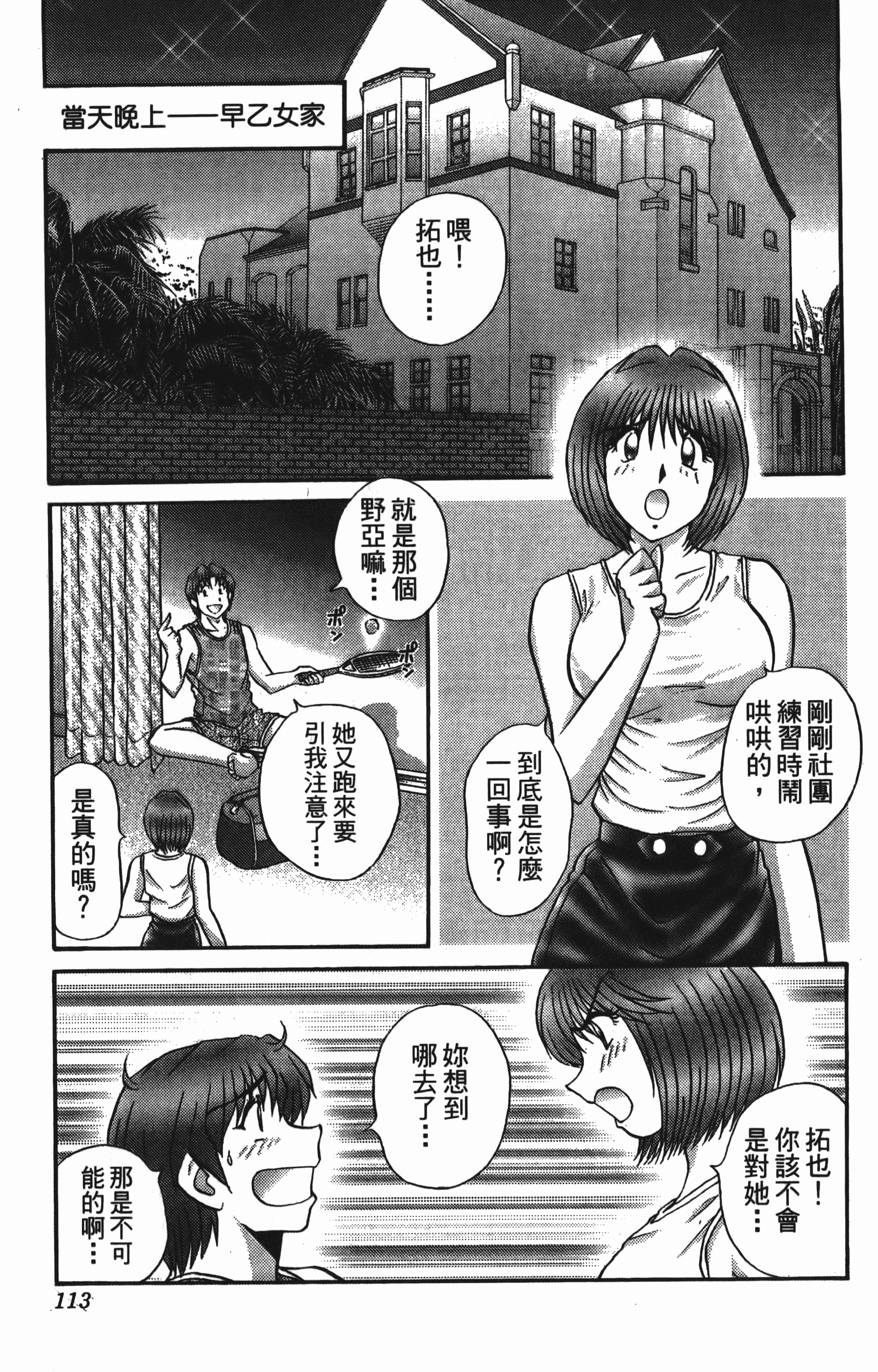 Page 113