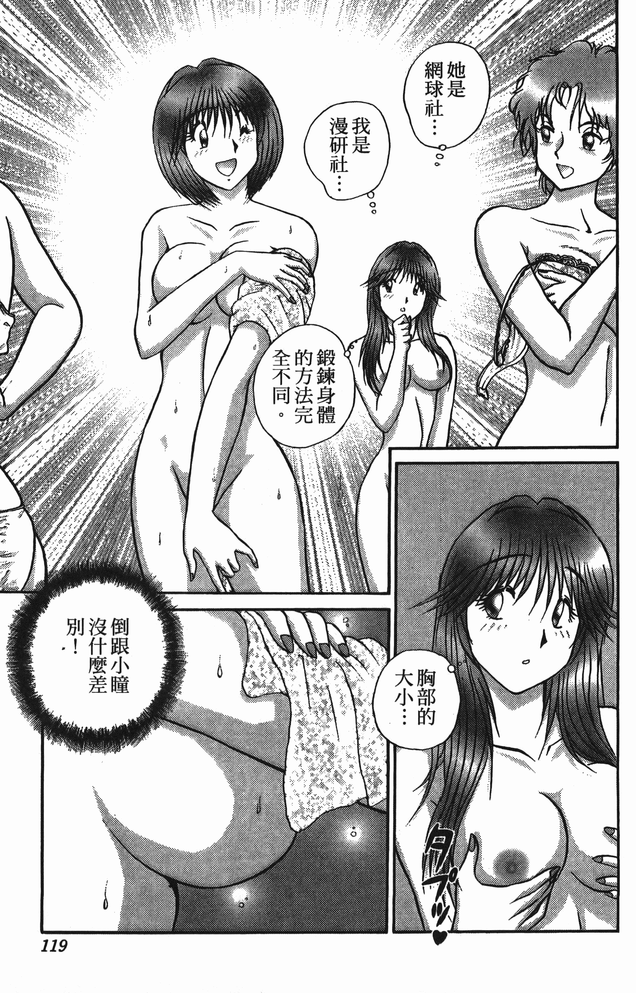 Page 119