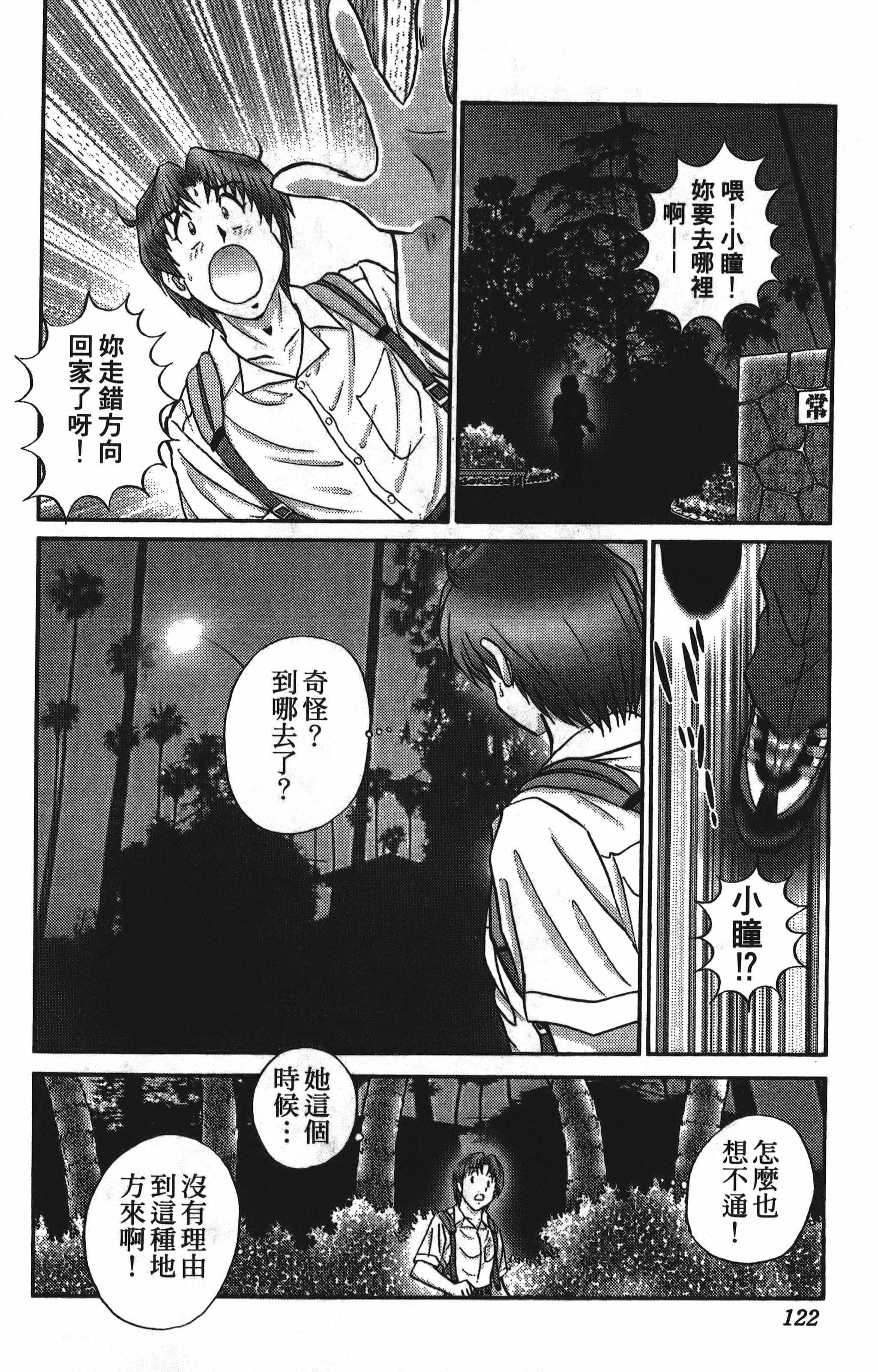 Page 122