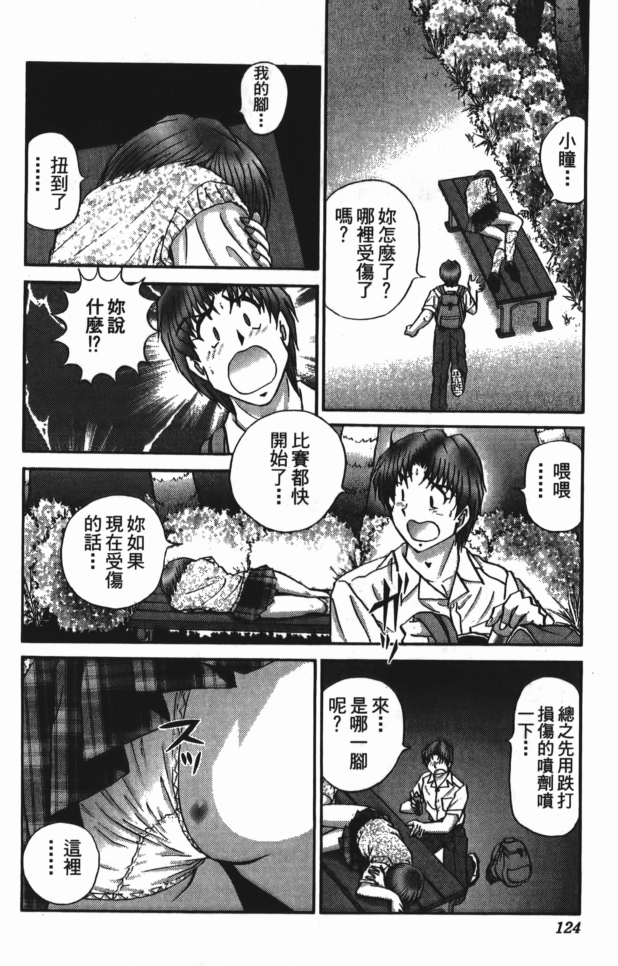 Page 124