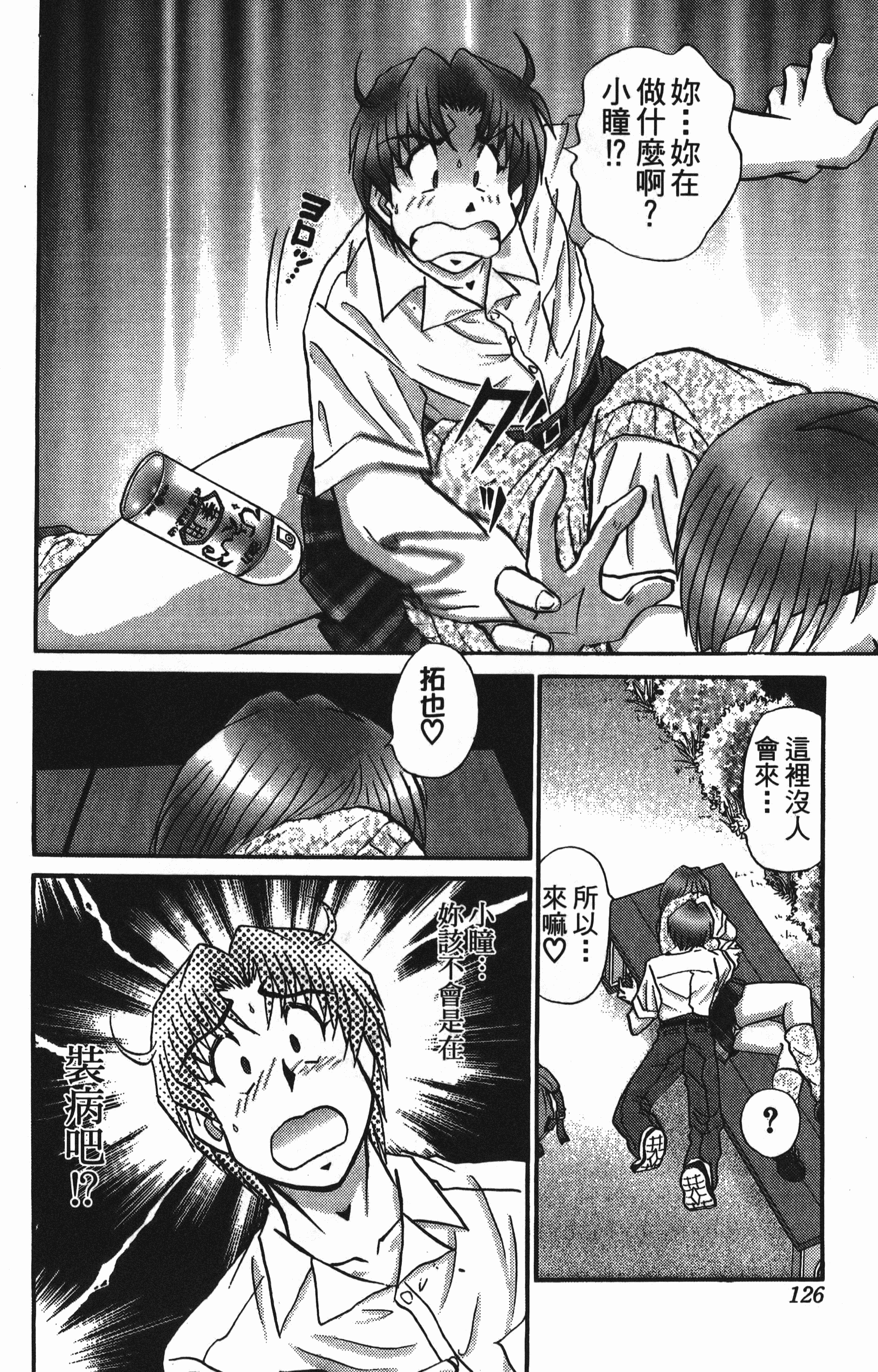 Page 126