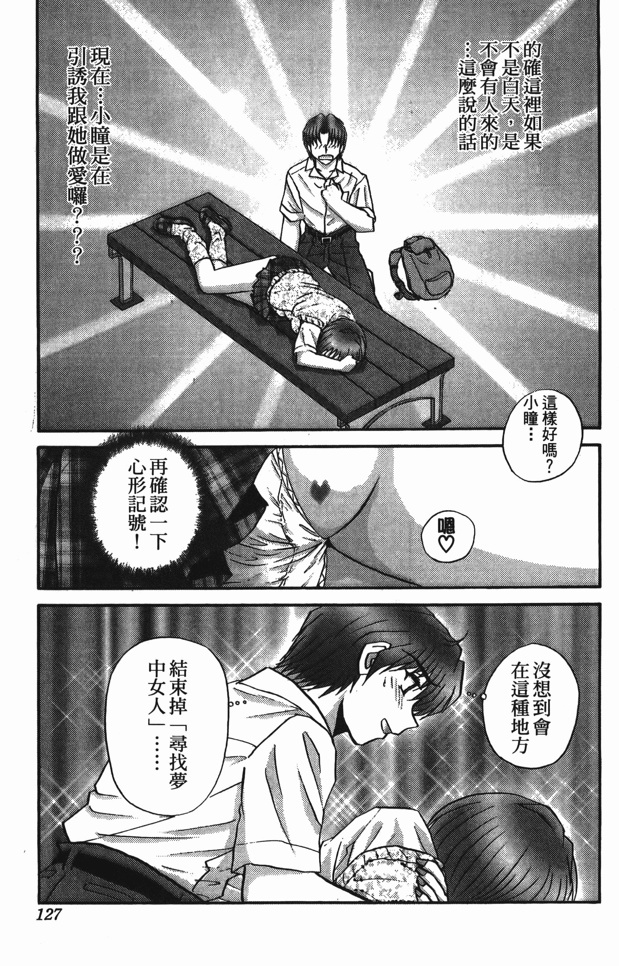 Page 127