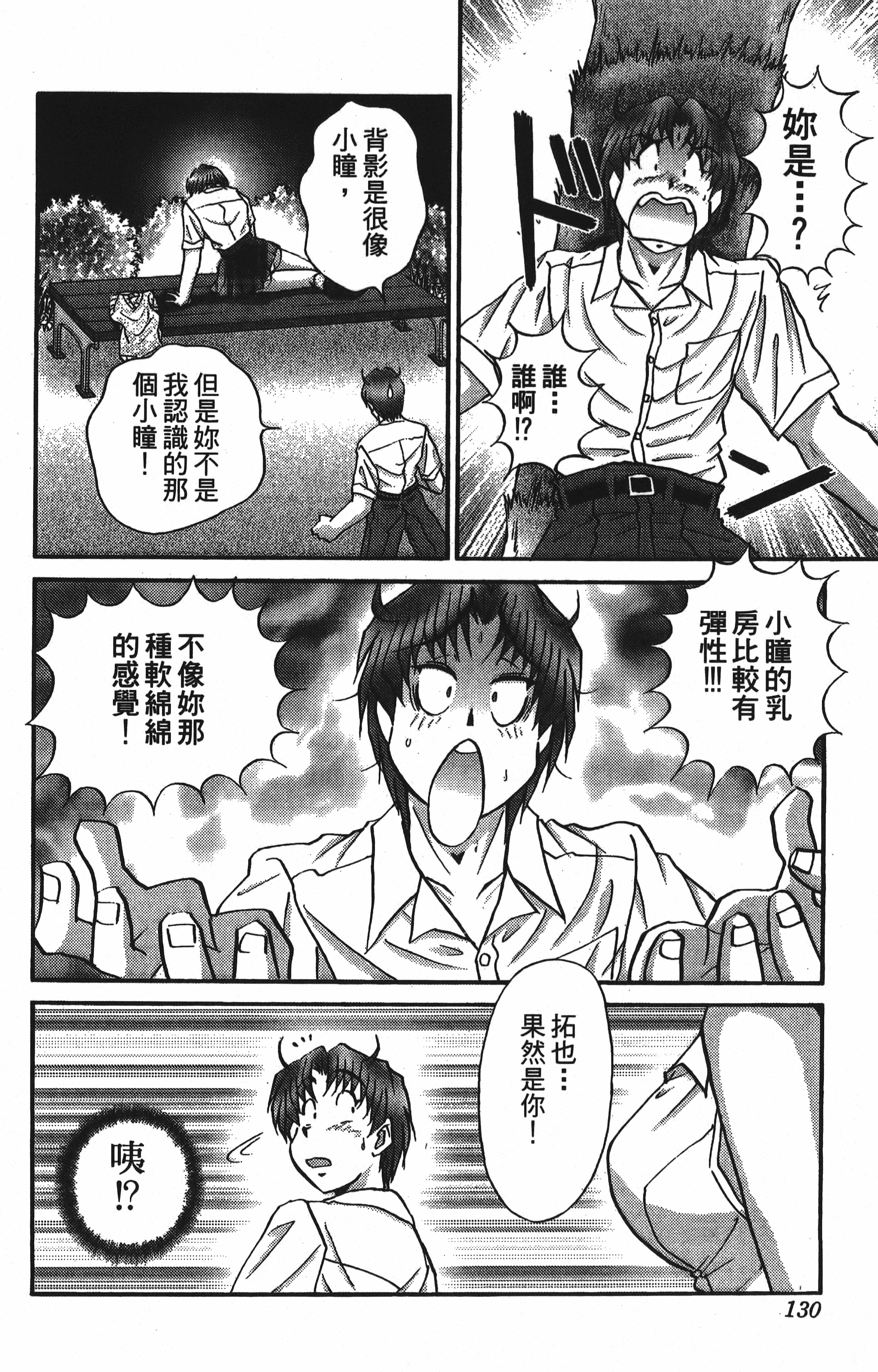 Page 130