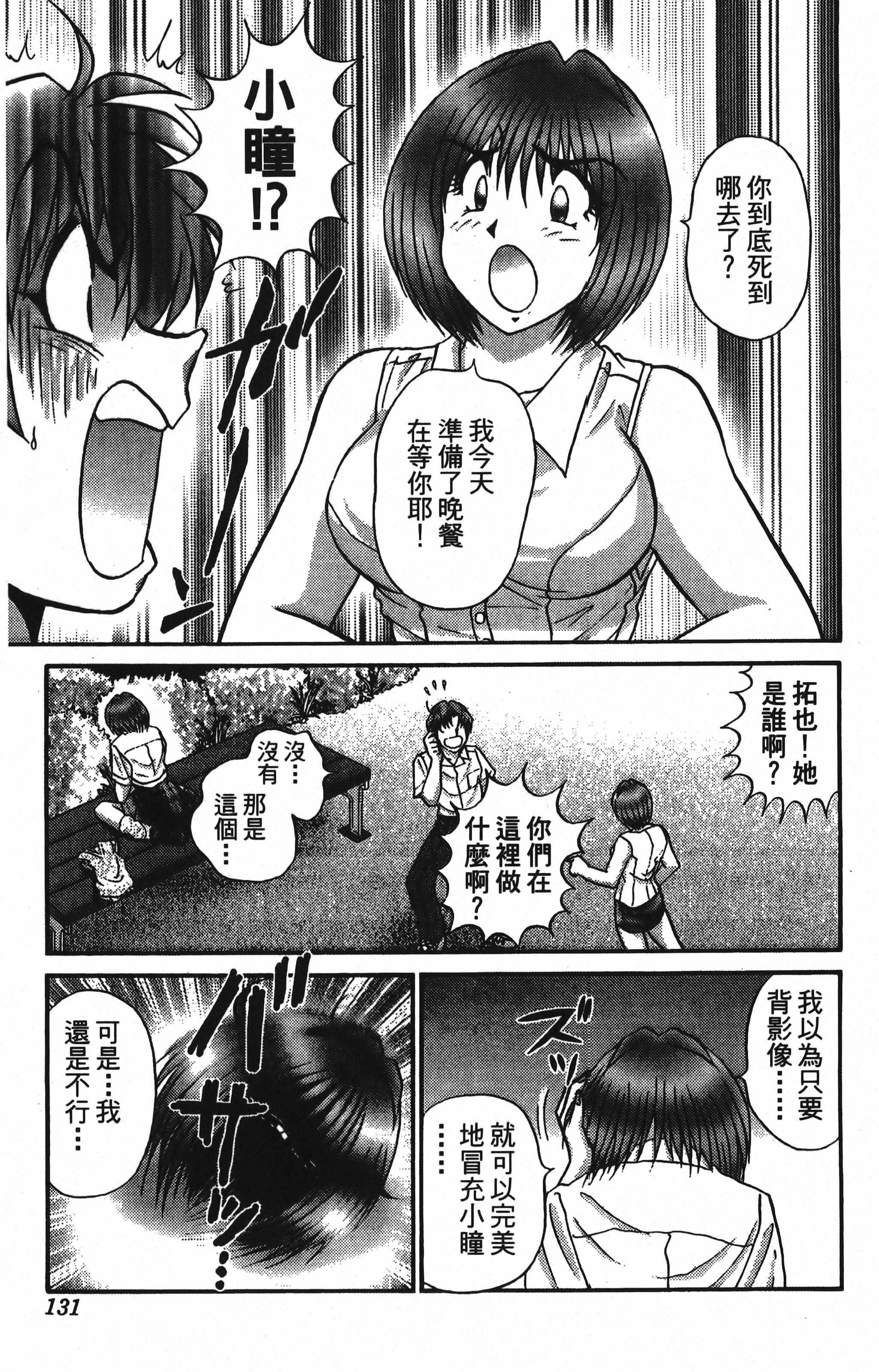 Page 131