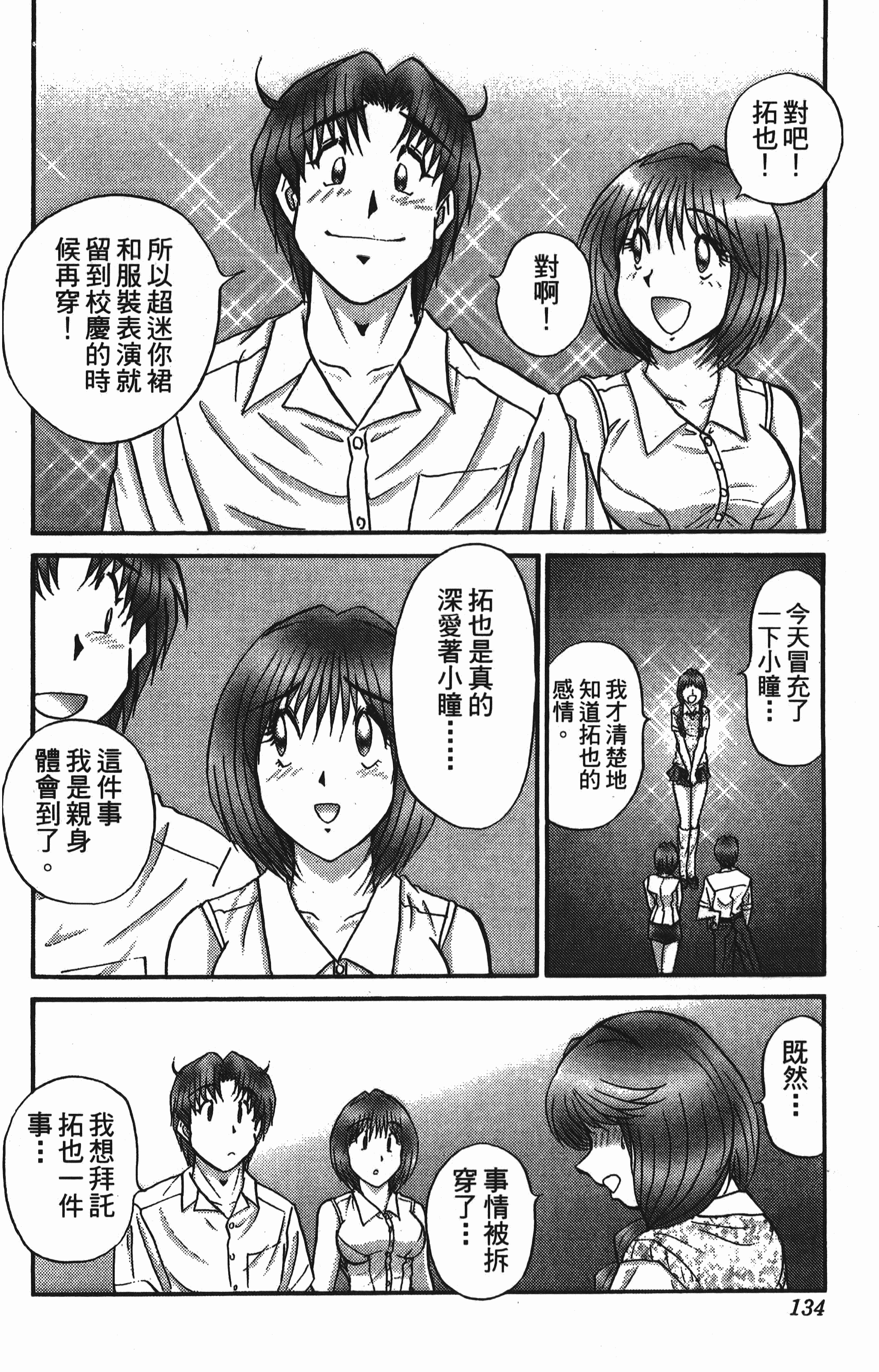 Page 134