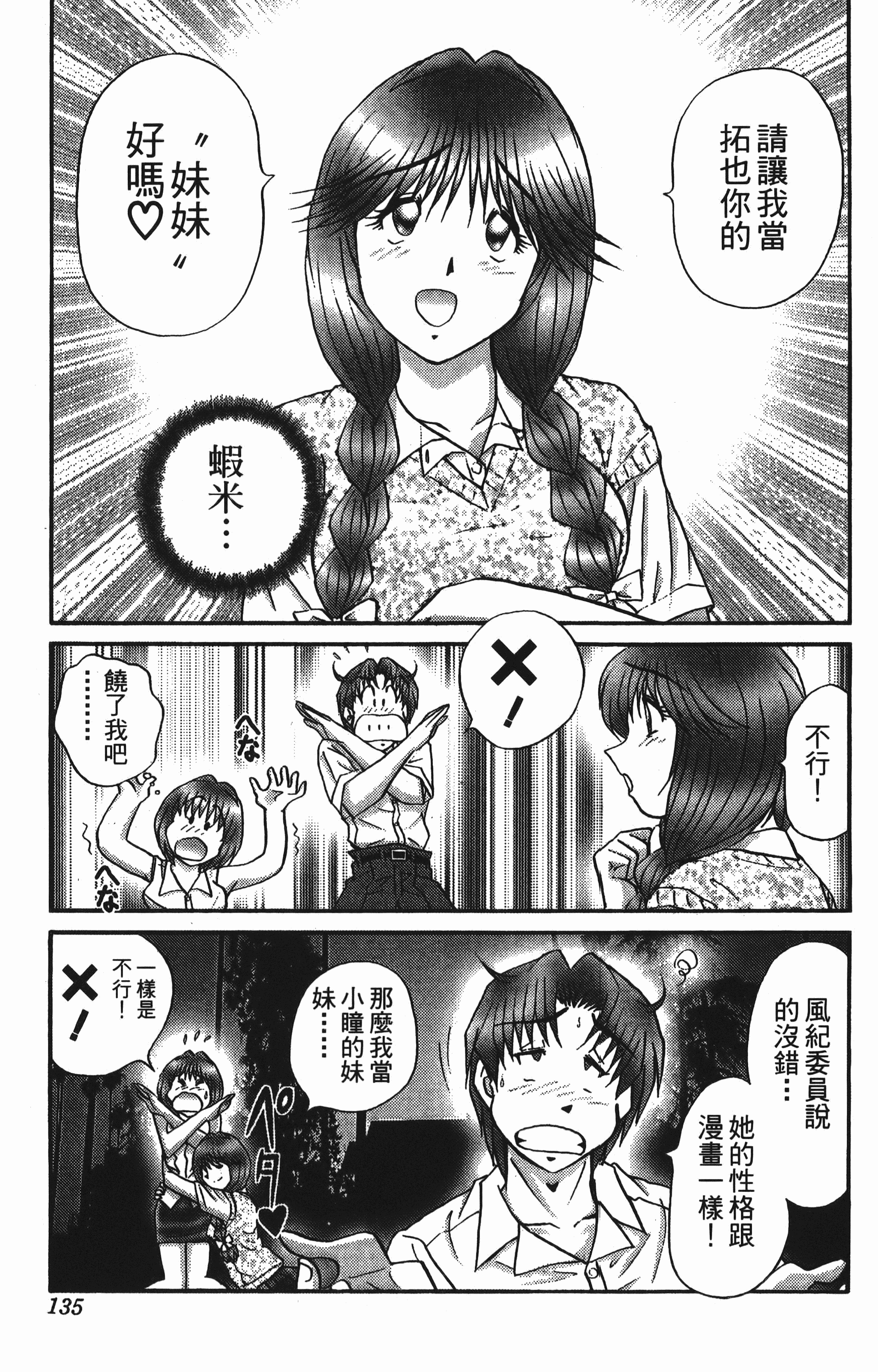 Page 135
