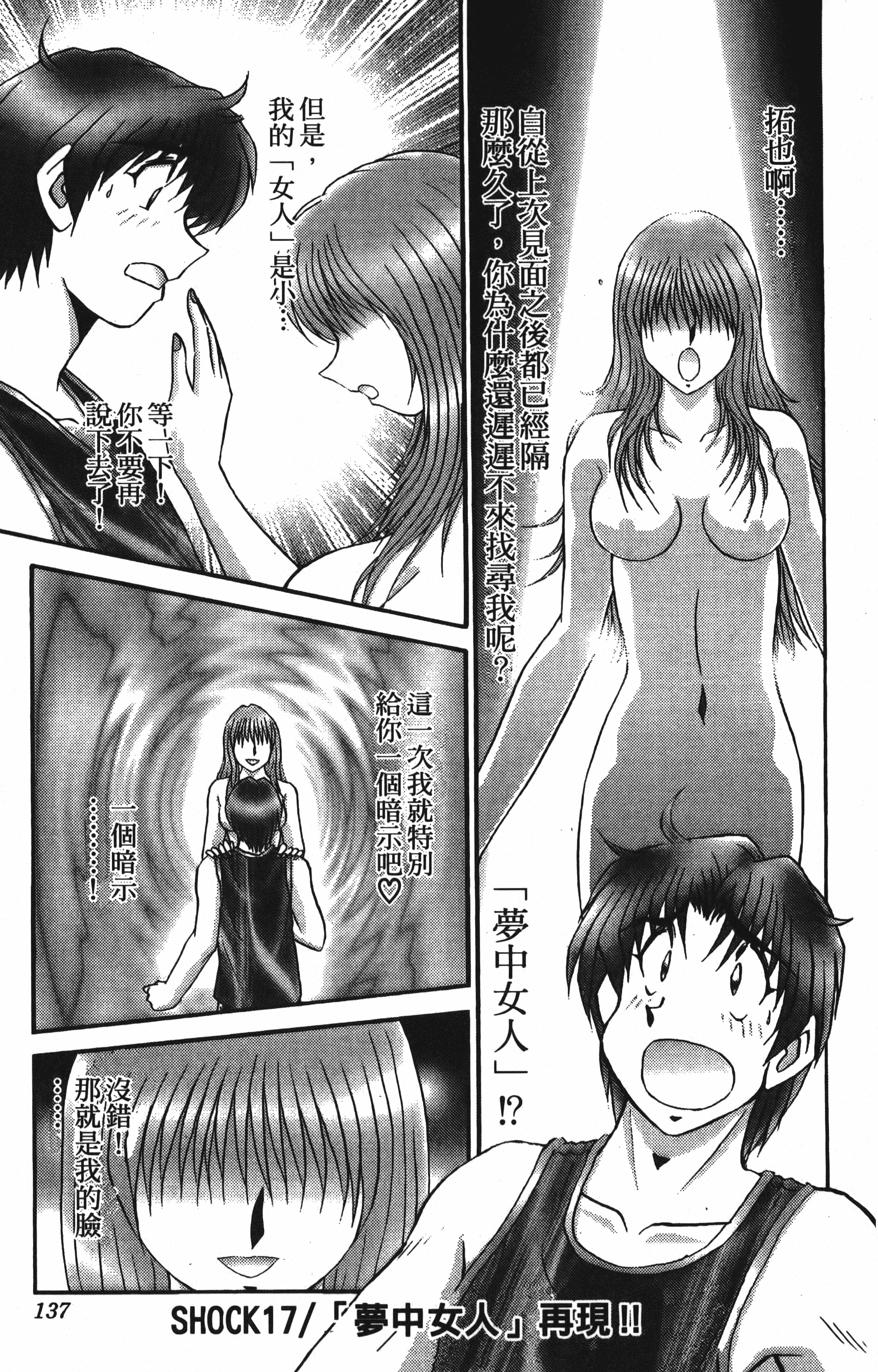 Page 137