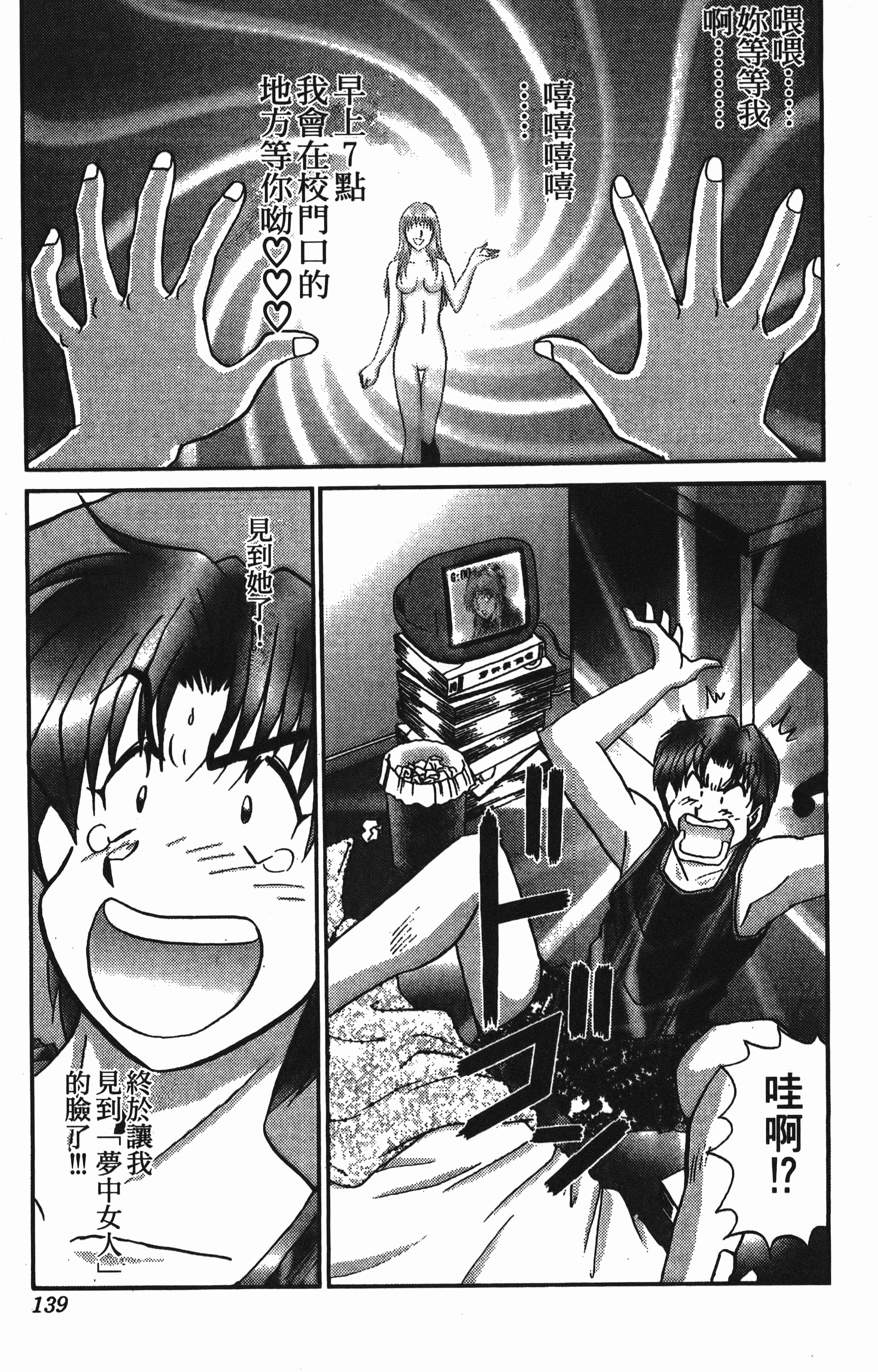 Page 139