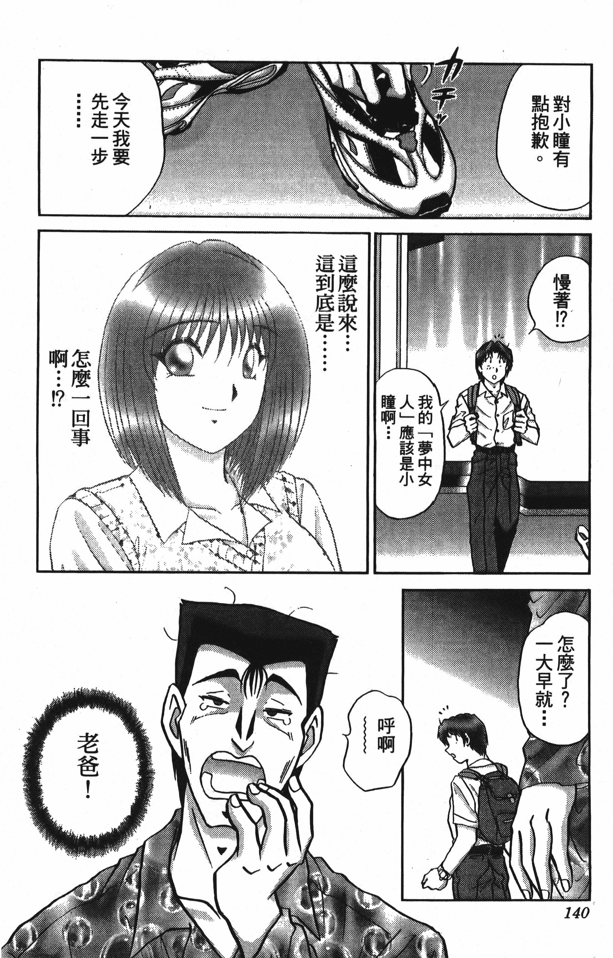 Page 140