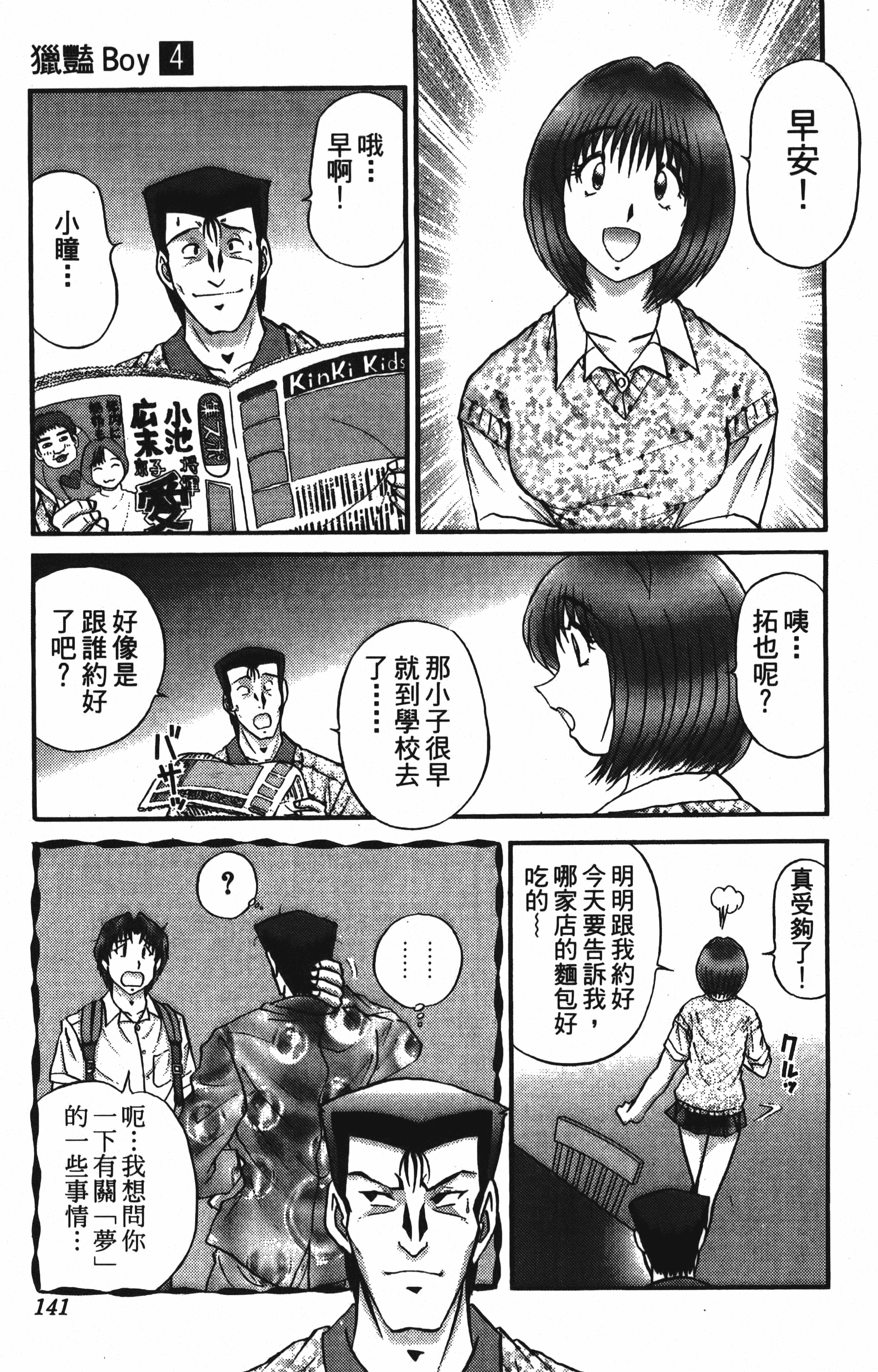 Page 141