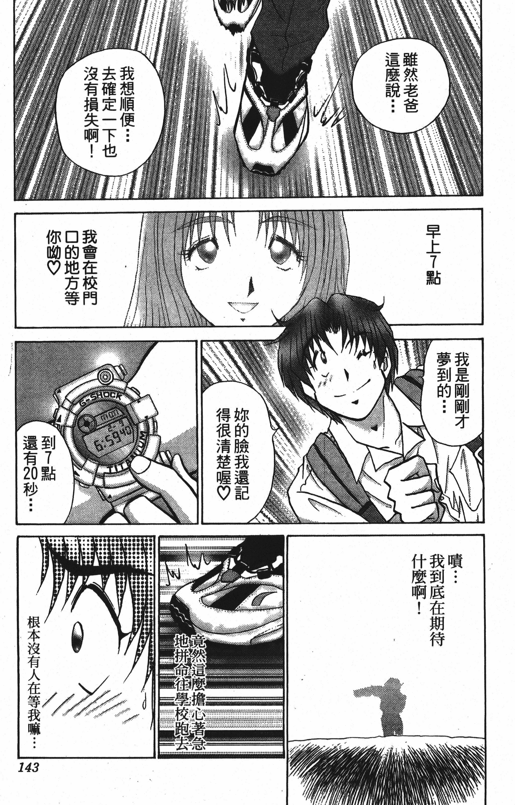 Page 143