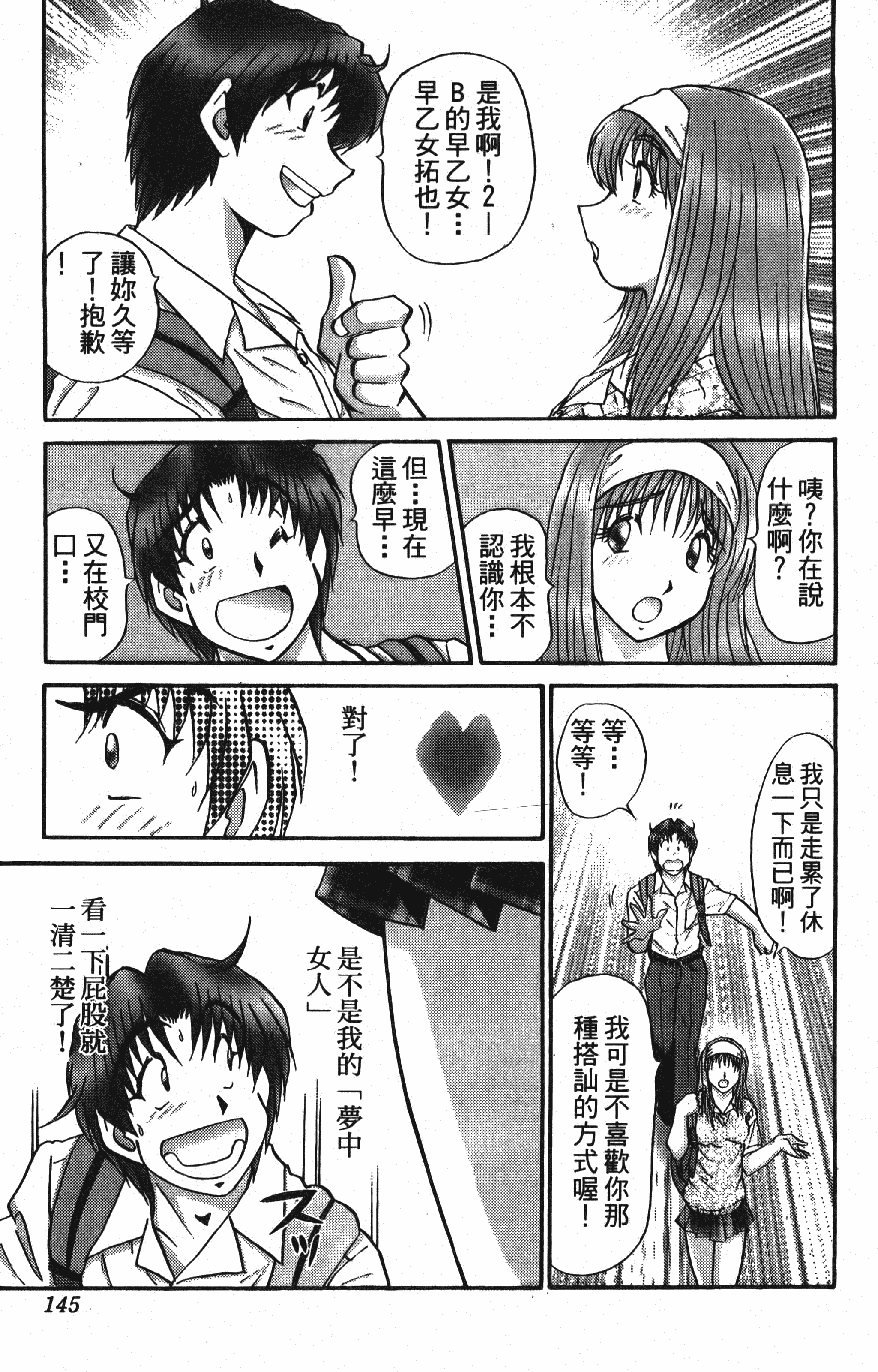 Page 145