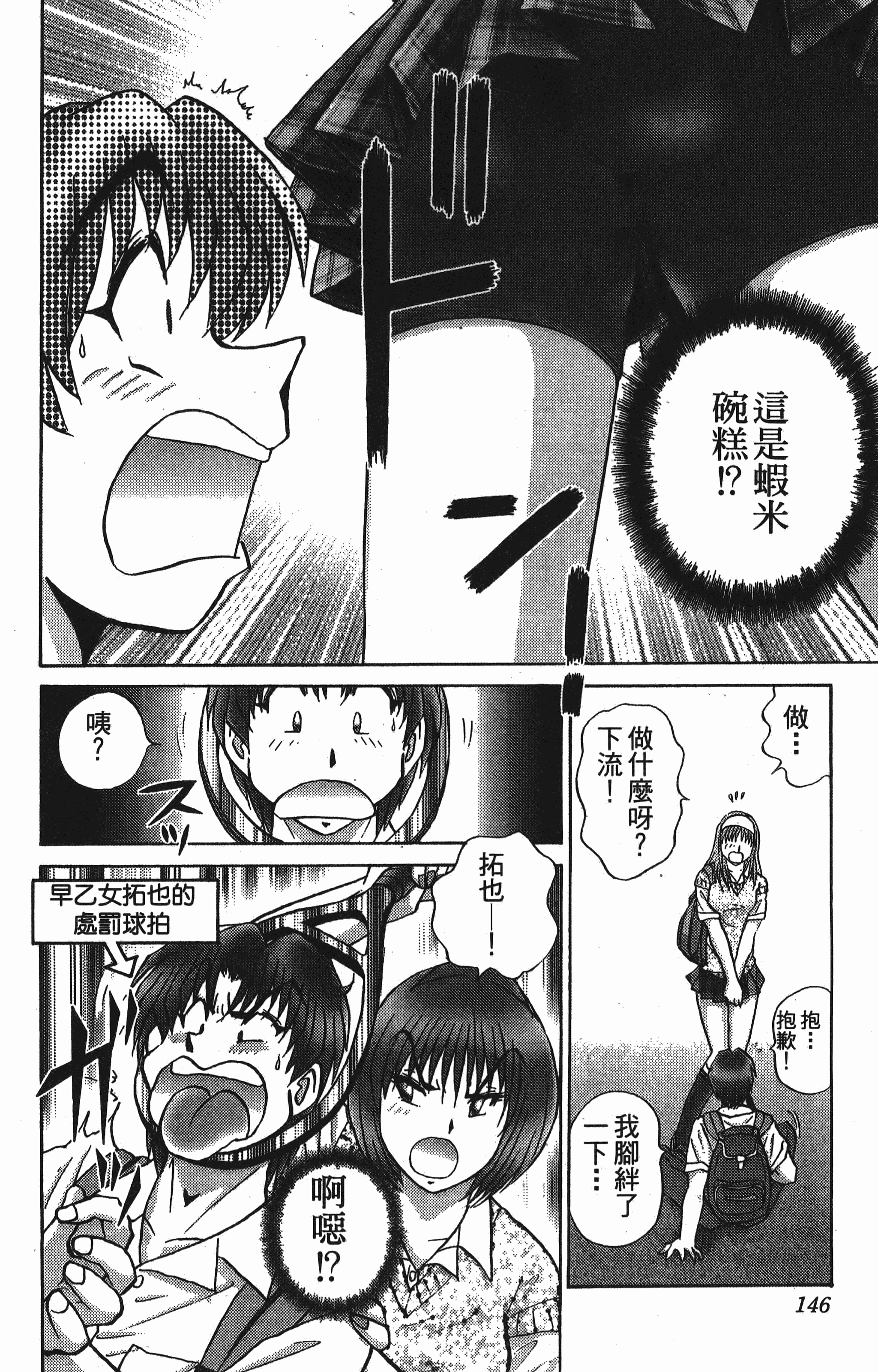 Page 146