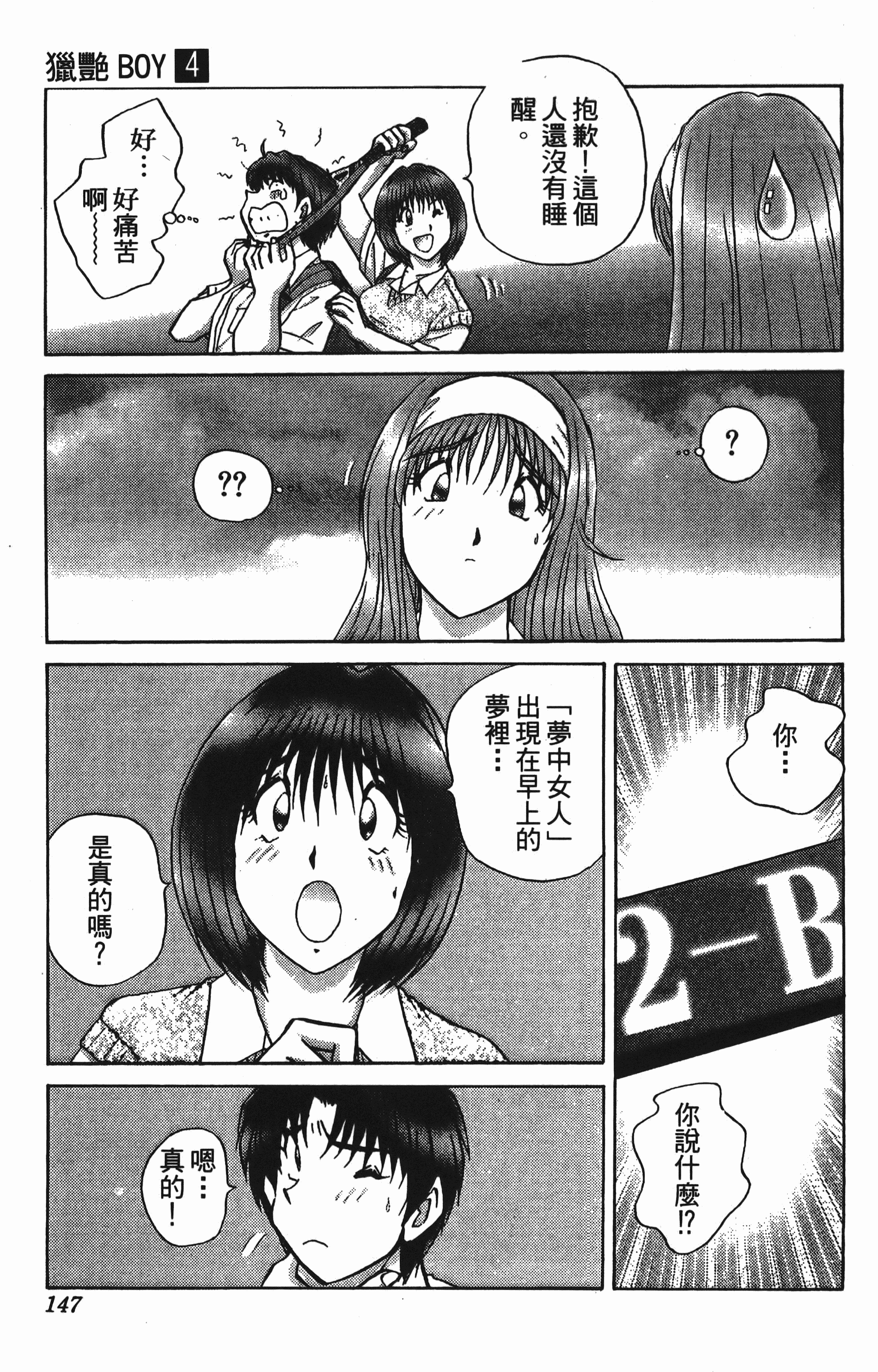 Page 147