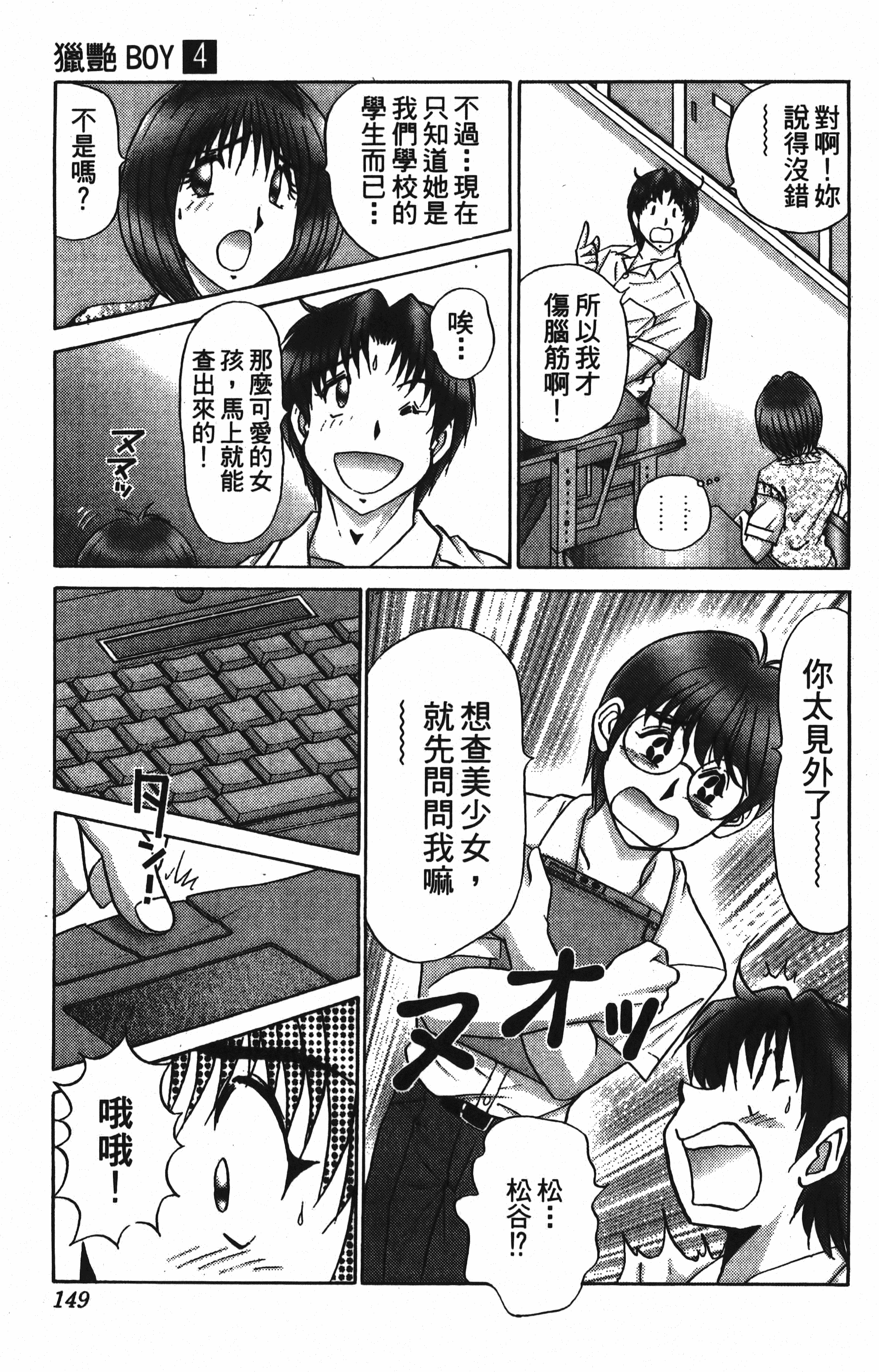Page 149