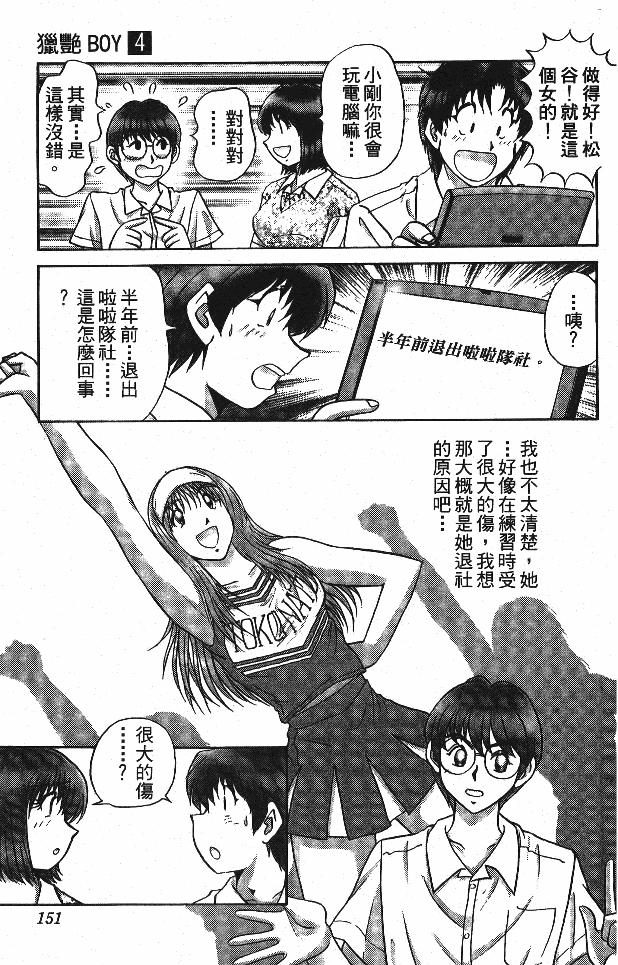 Page 151