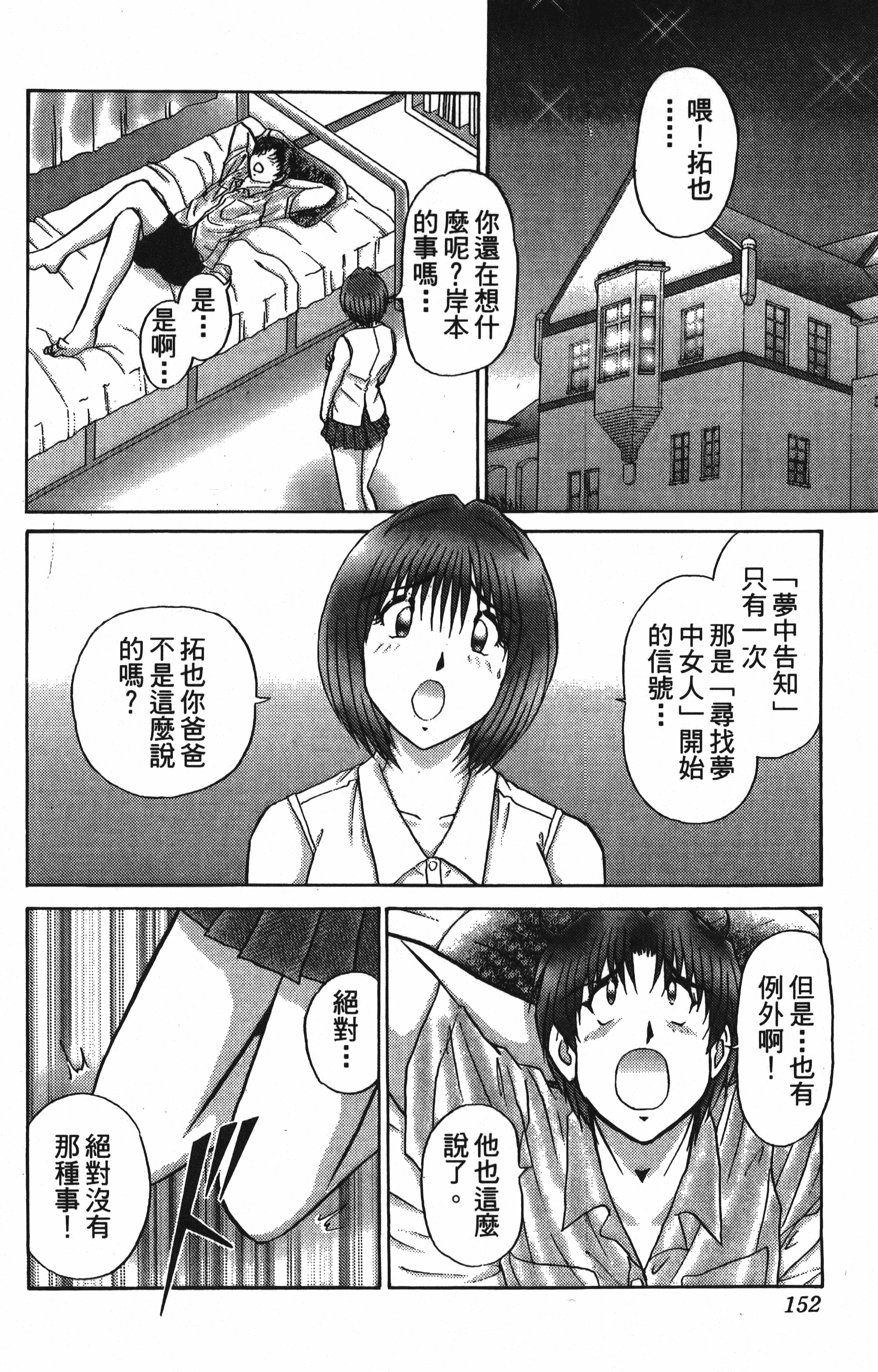 Page 152