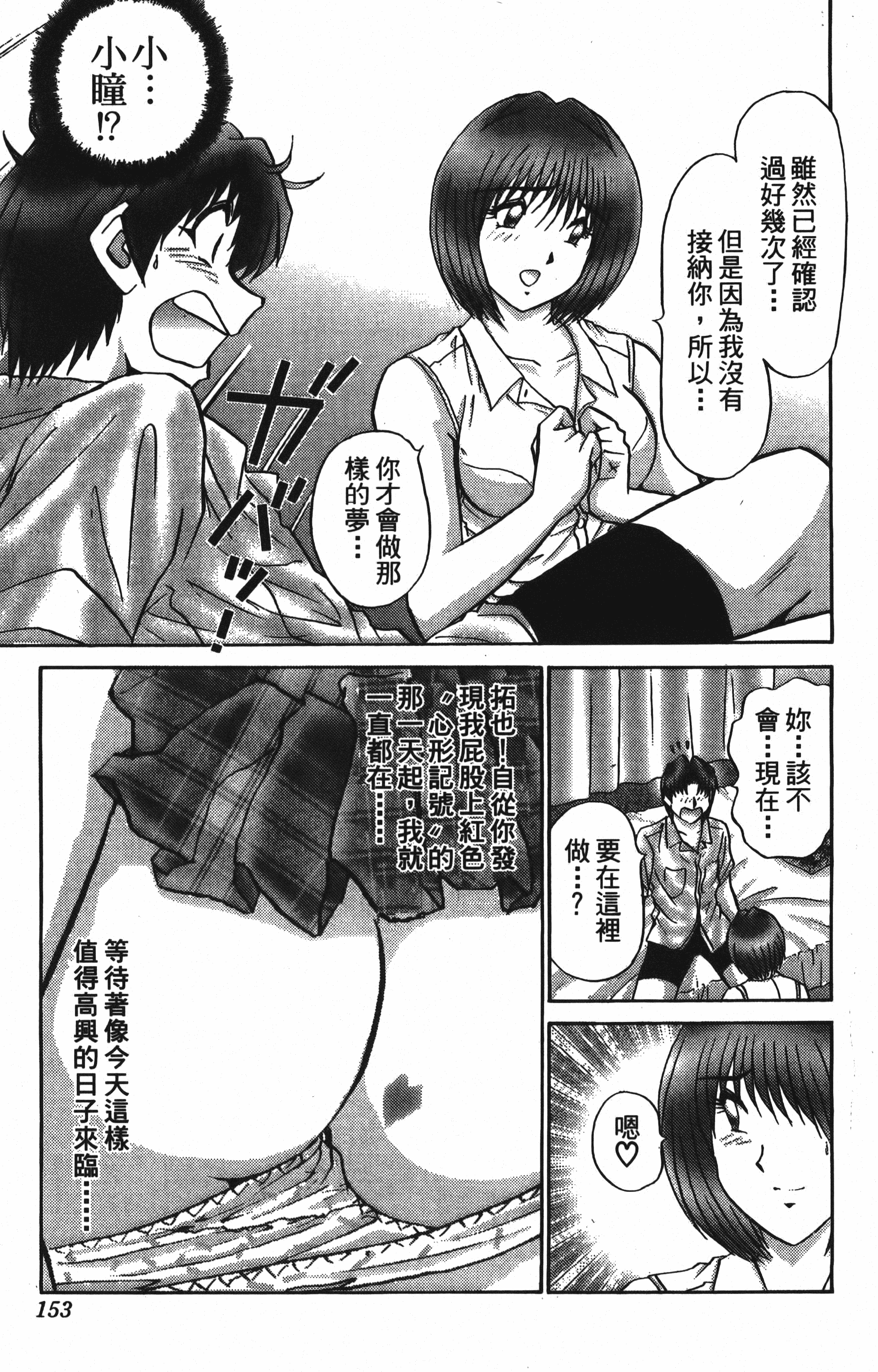 Page 153