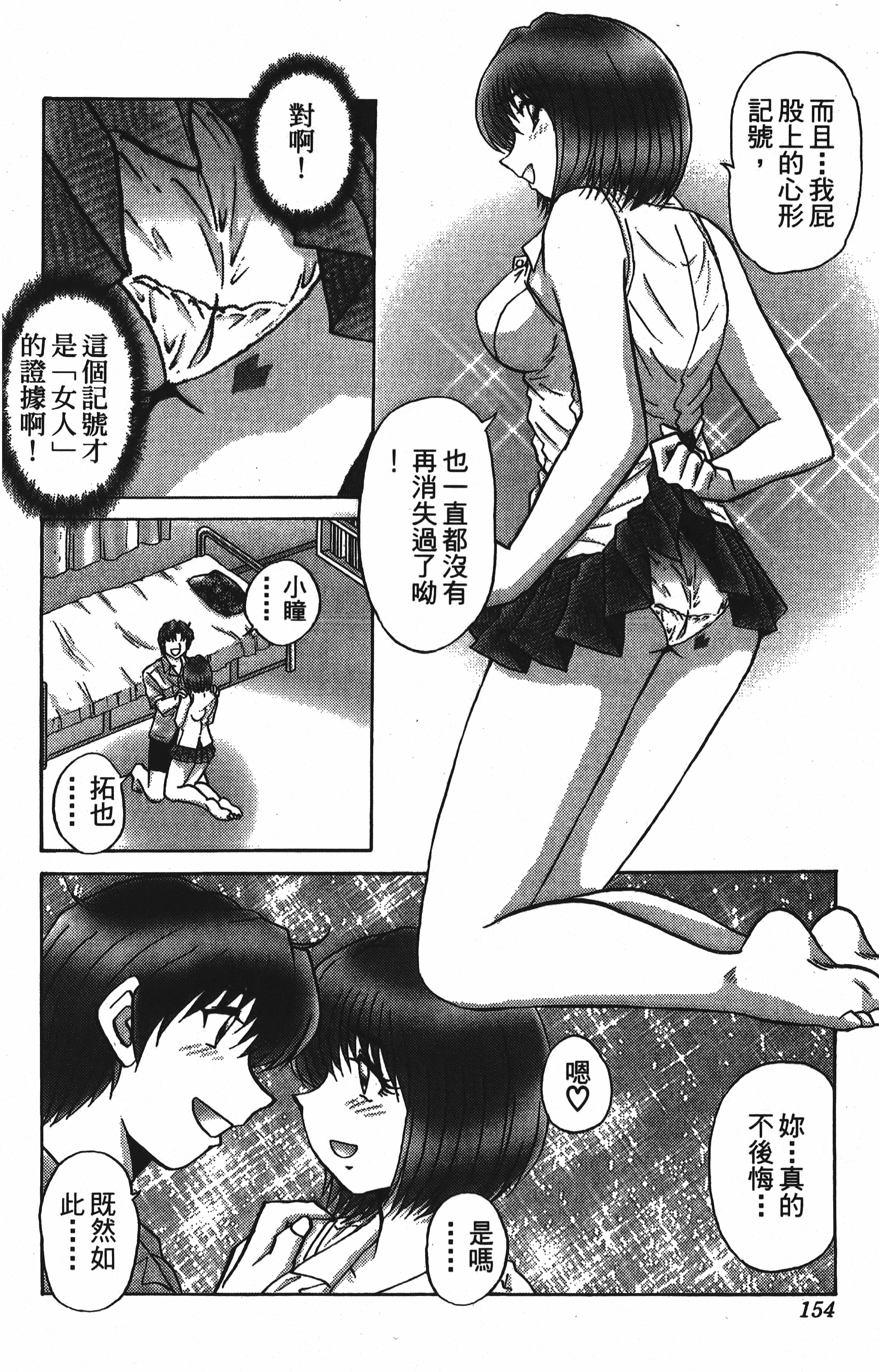 Page 154