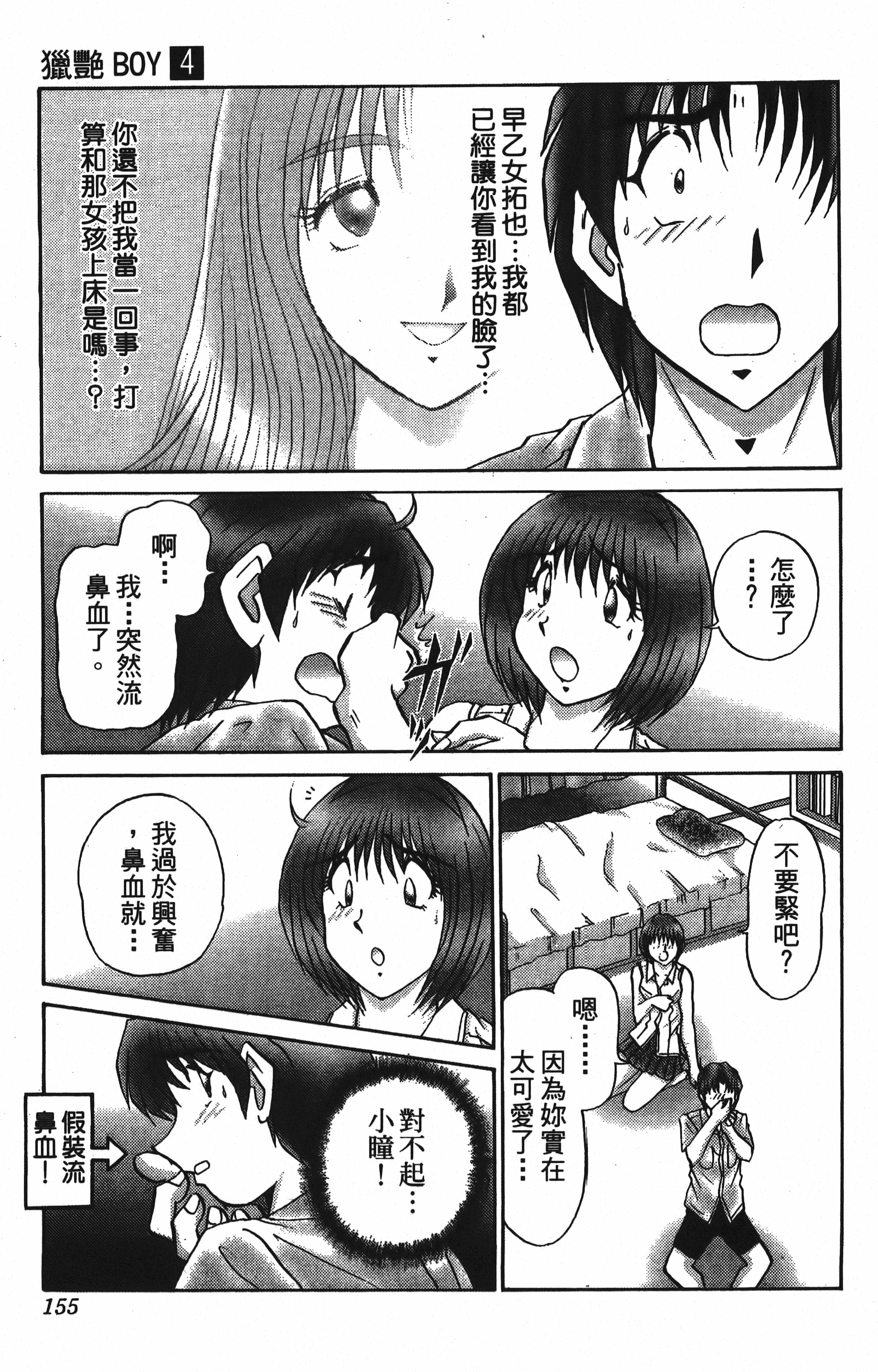 Page 155