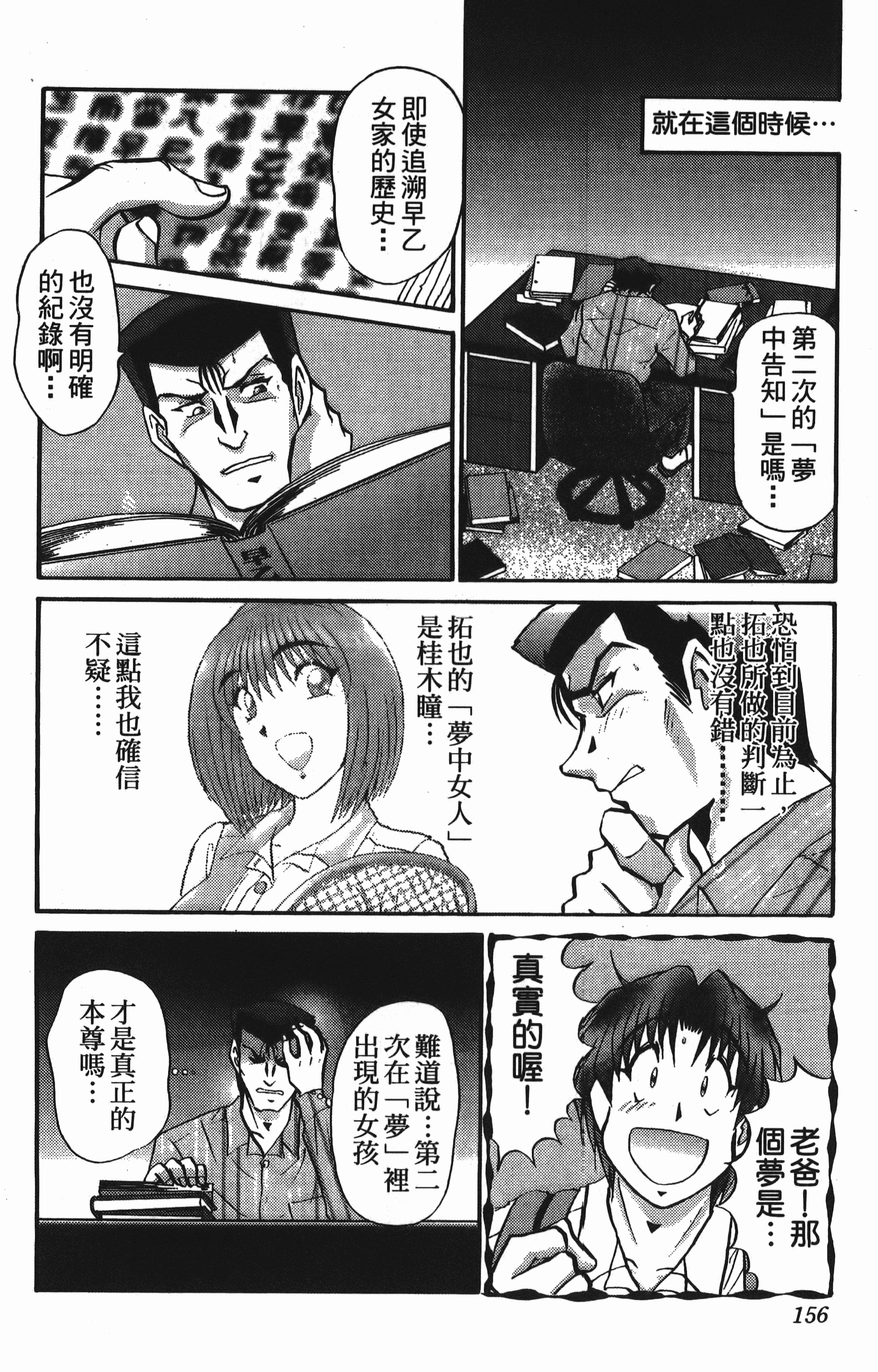 Page 156