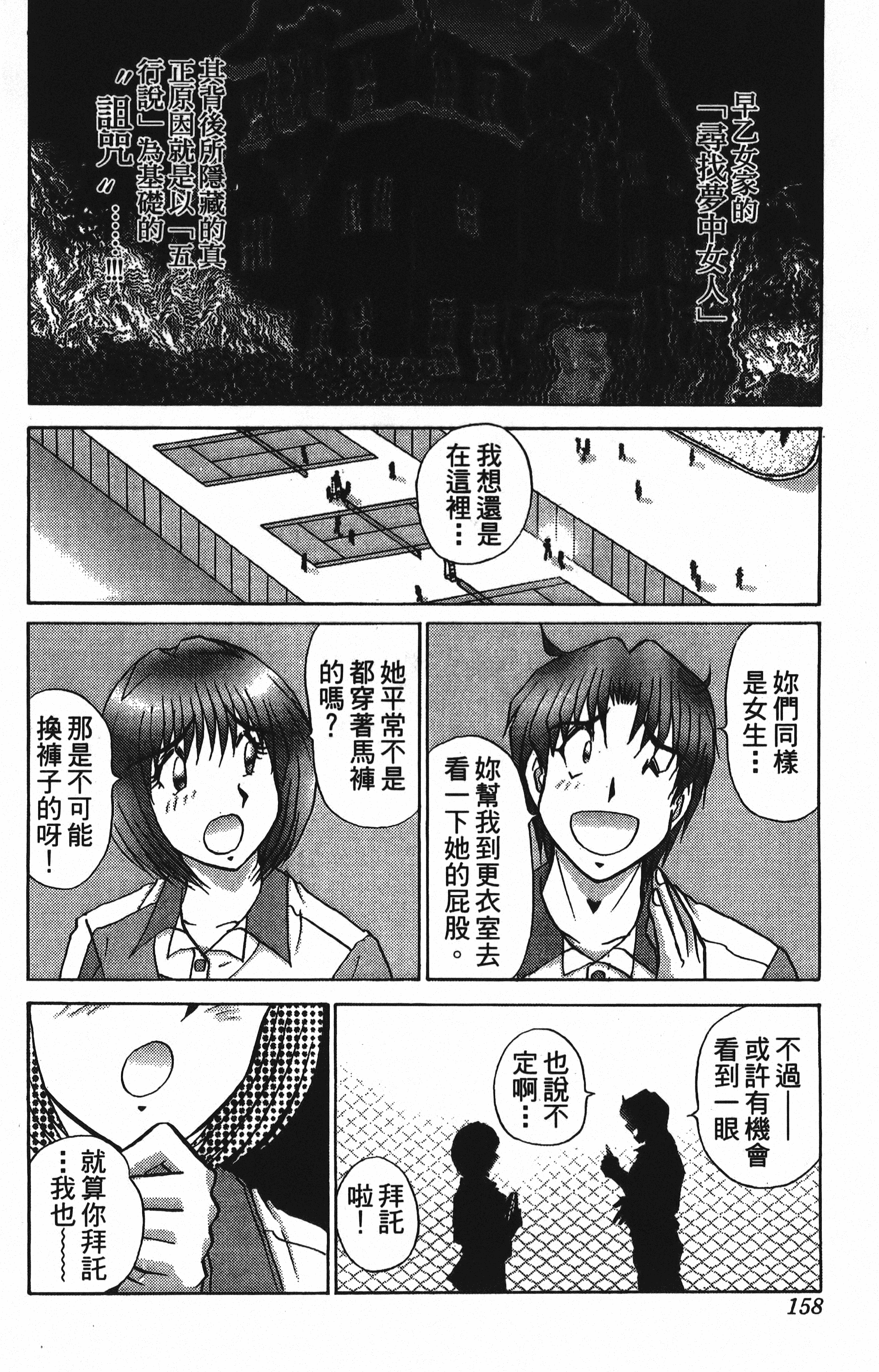 Page 158