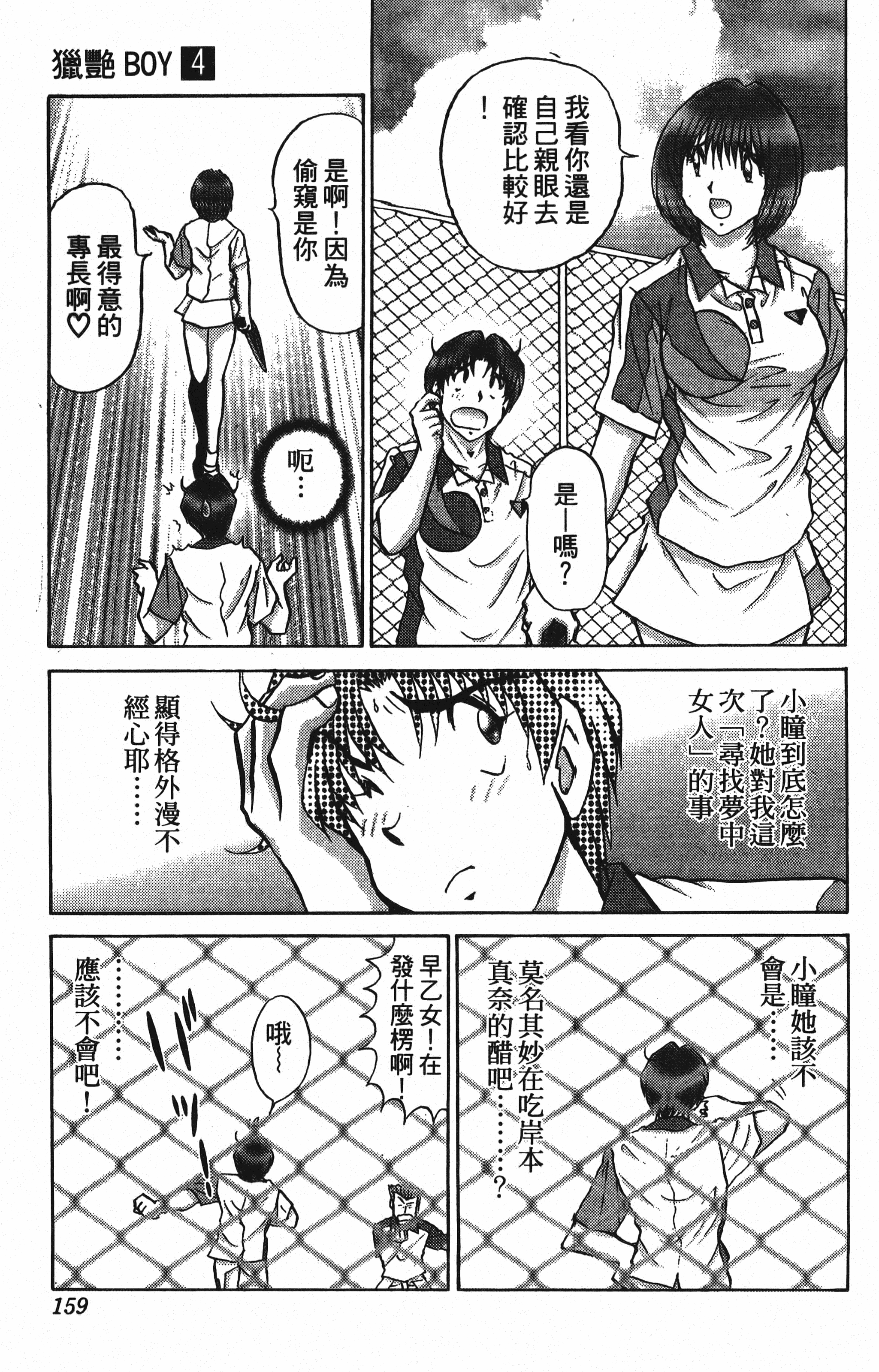Page 159