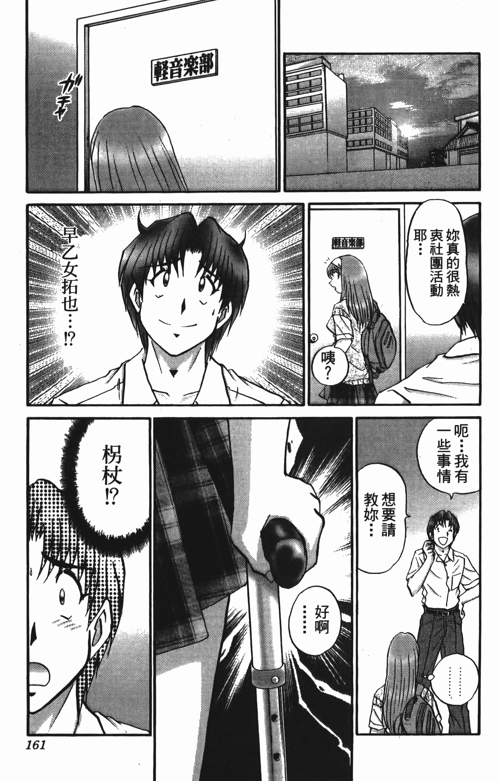 Page 161