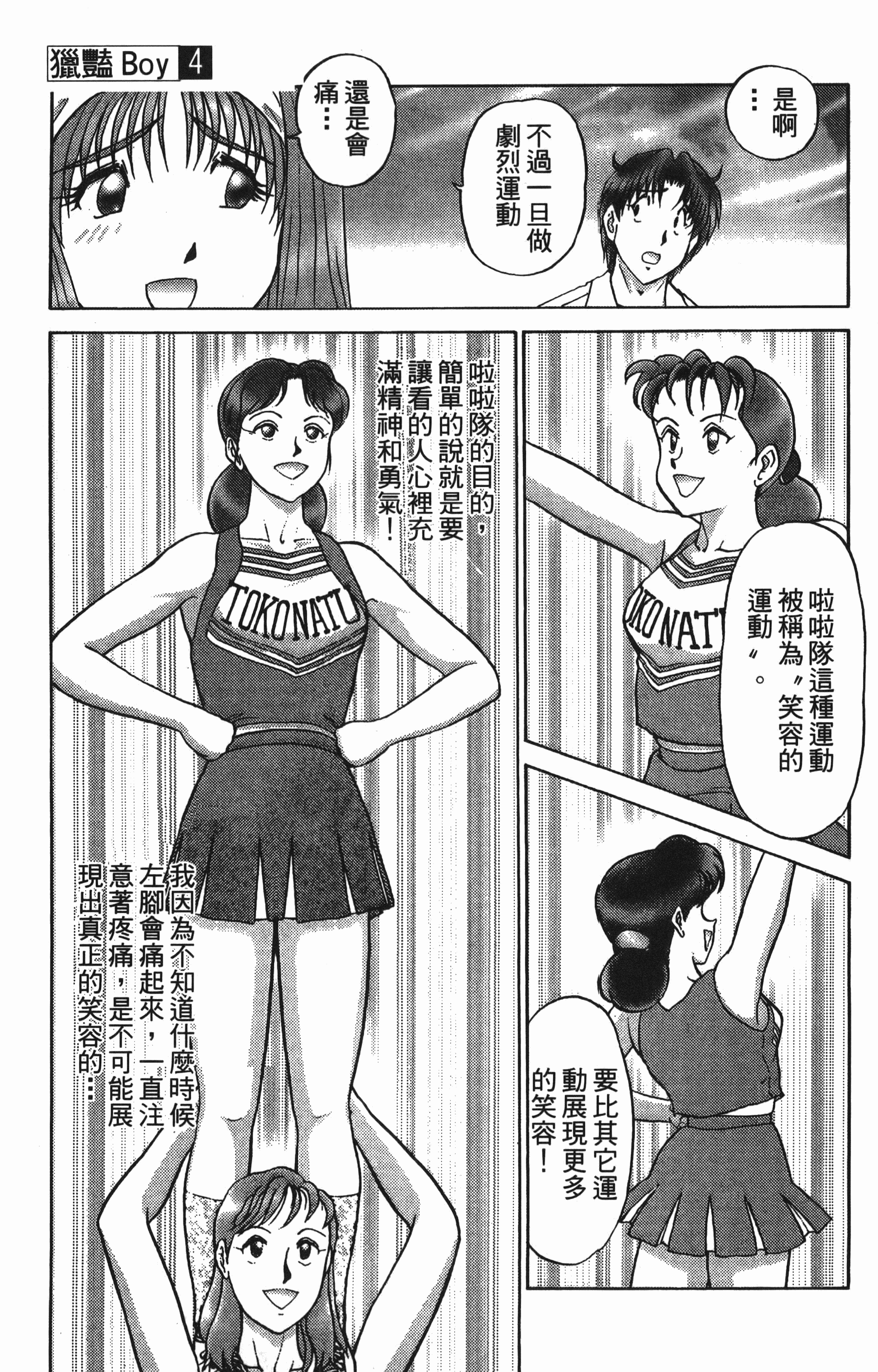 Page 163